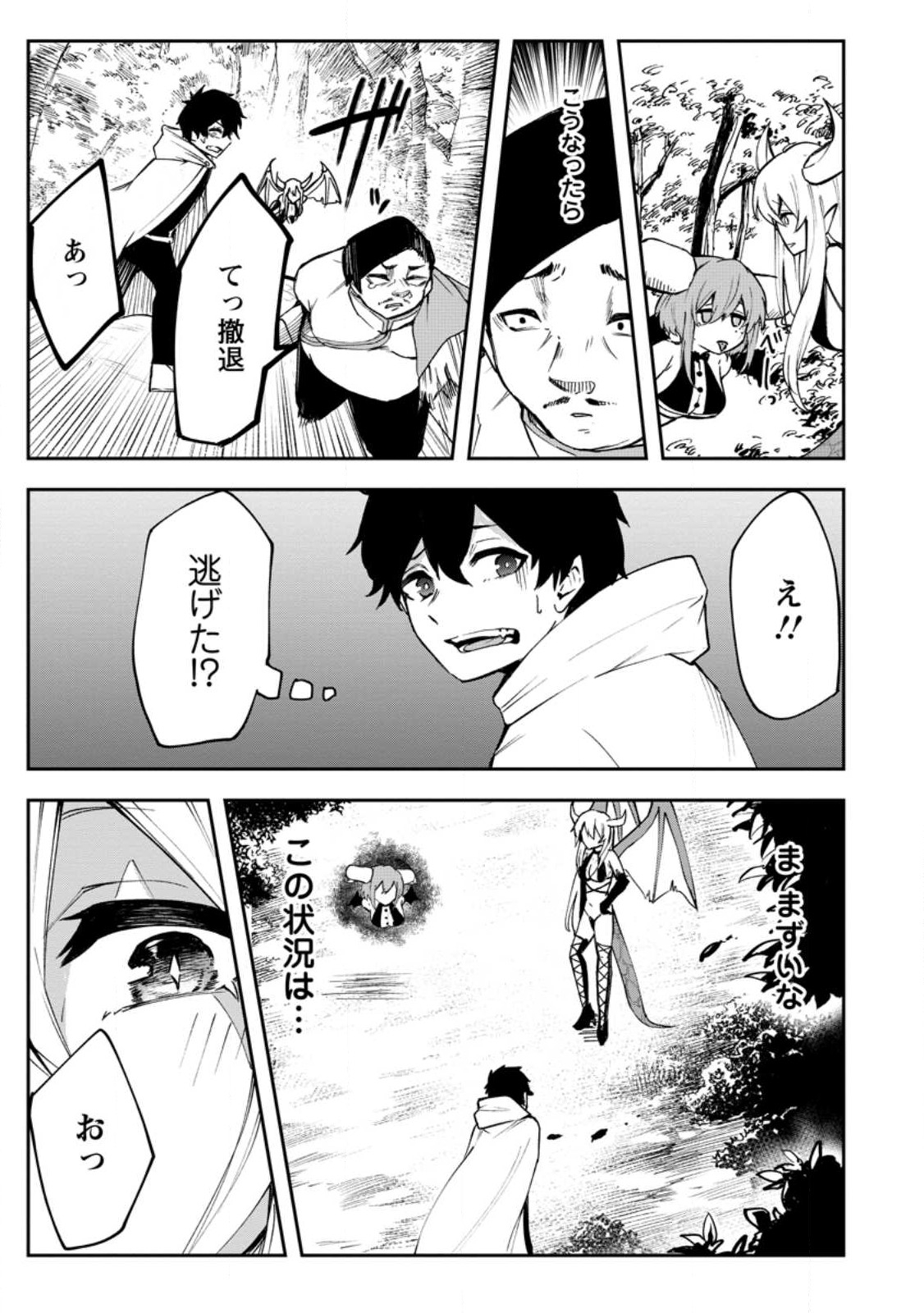 Succubus Tamer no Isekai Musou: Genjuu-tachi no Chi wo Hiku Saikyou no Succubus to Hajimeru Mazokuryou Kaitaku Chap 1 - Next Chap 2