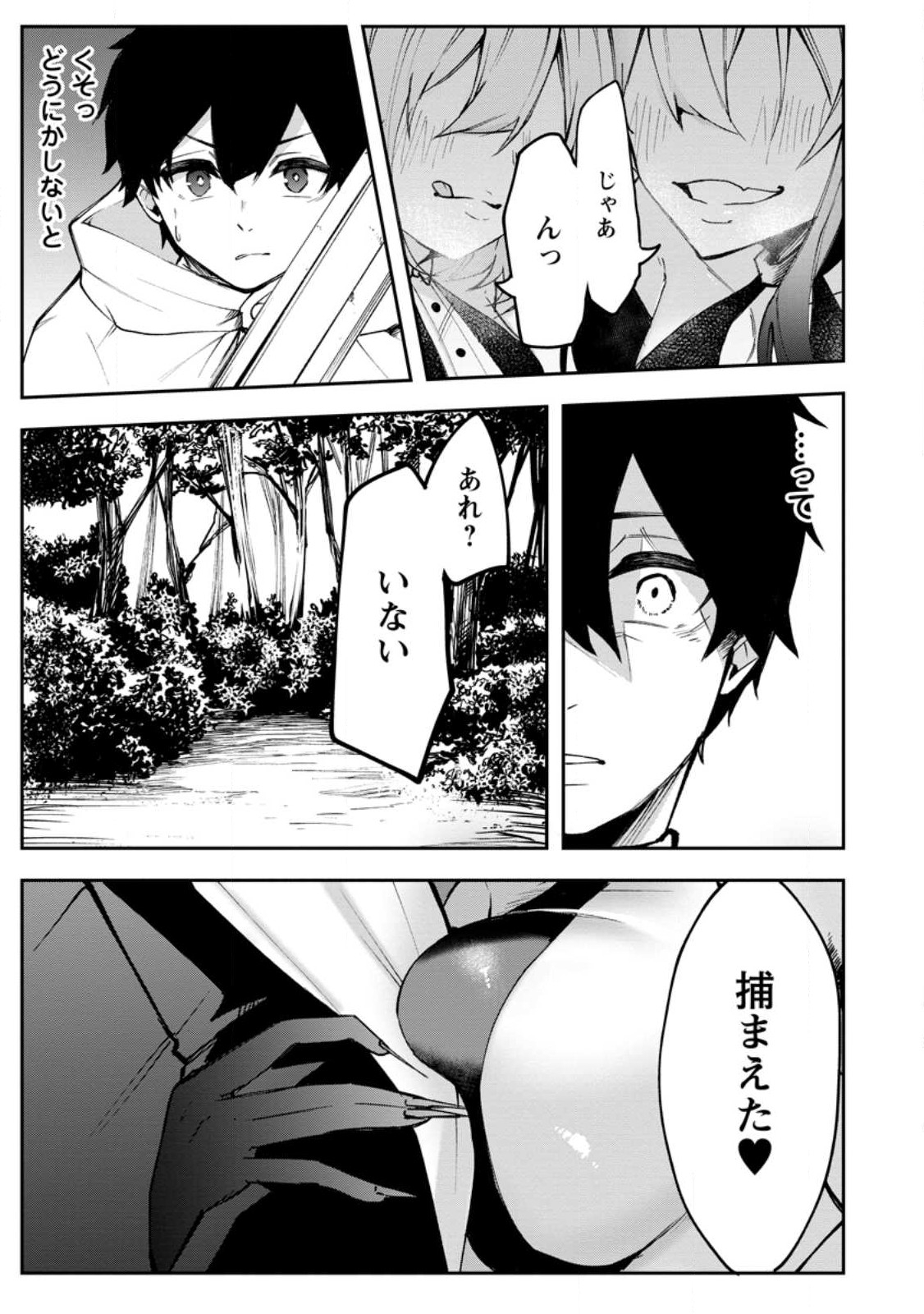 Succubus Tamer no Isekai Musou: Genjuu-tachi no Chi wo Hiku Saikyou no Succubus to Hajimeru Mazokuryou Kaitaku Chap 1 - Next Chap 2