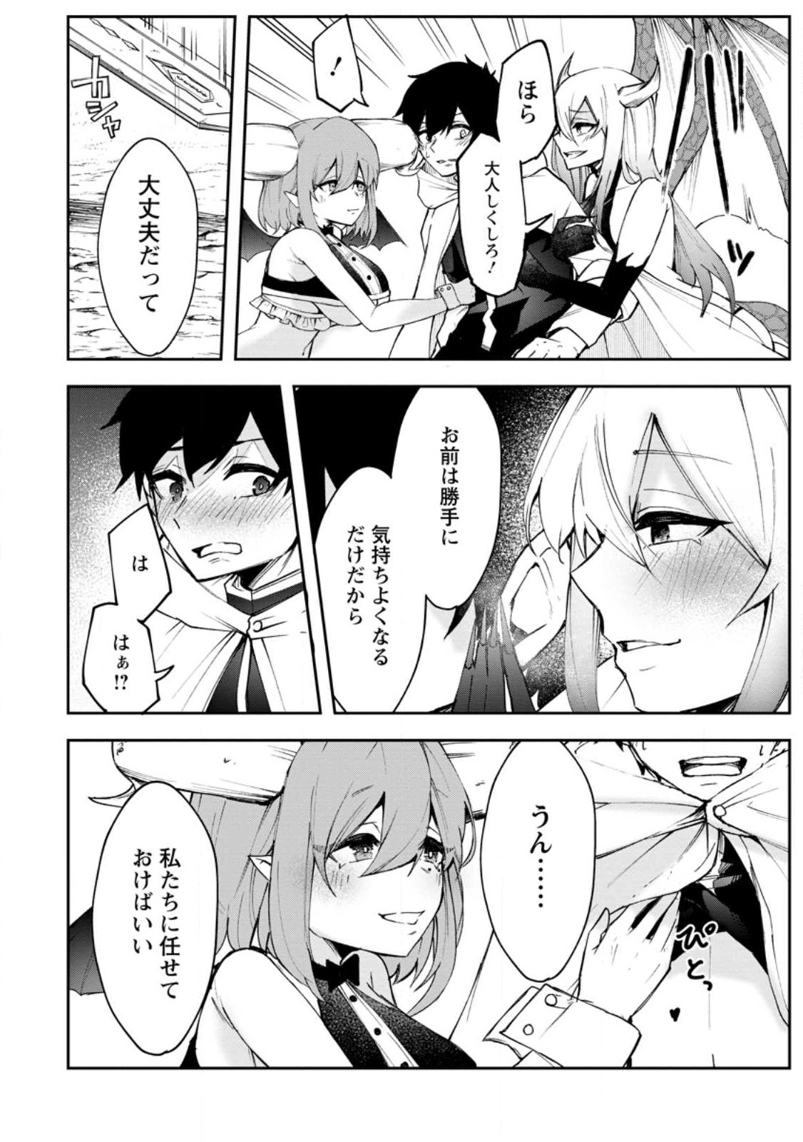 Succubus Tamer no Isekai Musou: Genjuu-tachi no Chi wo Hiku Saikyou no Succubus to Hajimeru Mazokuryou Kaitaku Chap 1 - Next Chap 2
