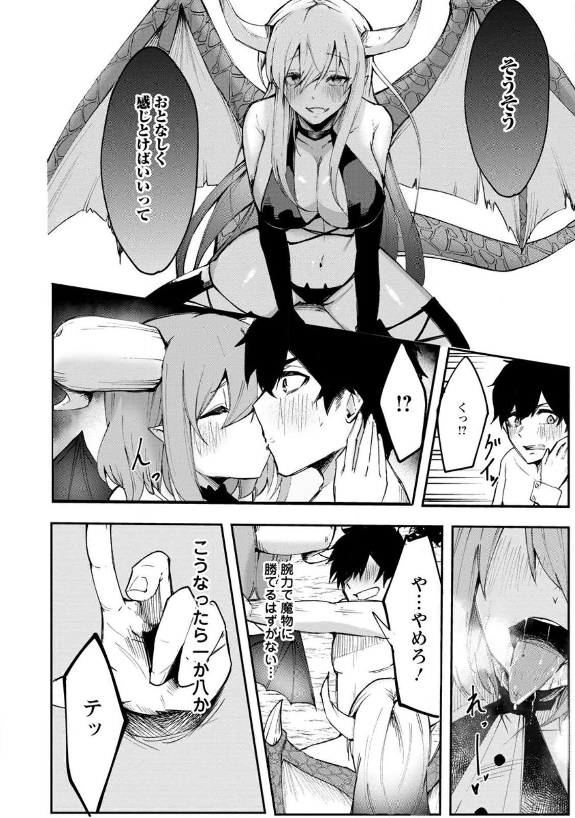 Succubus Tamer no Isekai Musou: Genjuu-tachi no Chi wo Hiku Saikyou no Succubus to Hajimeru Mazokuryou Kaitaku Chap 1 - Next Chap 2