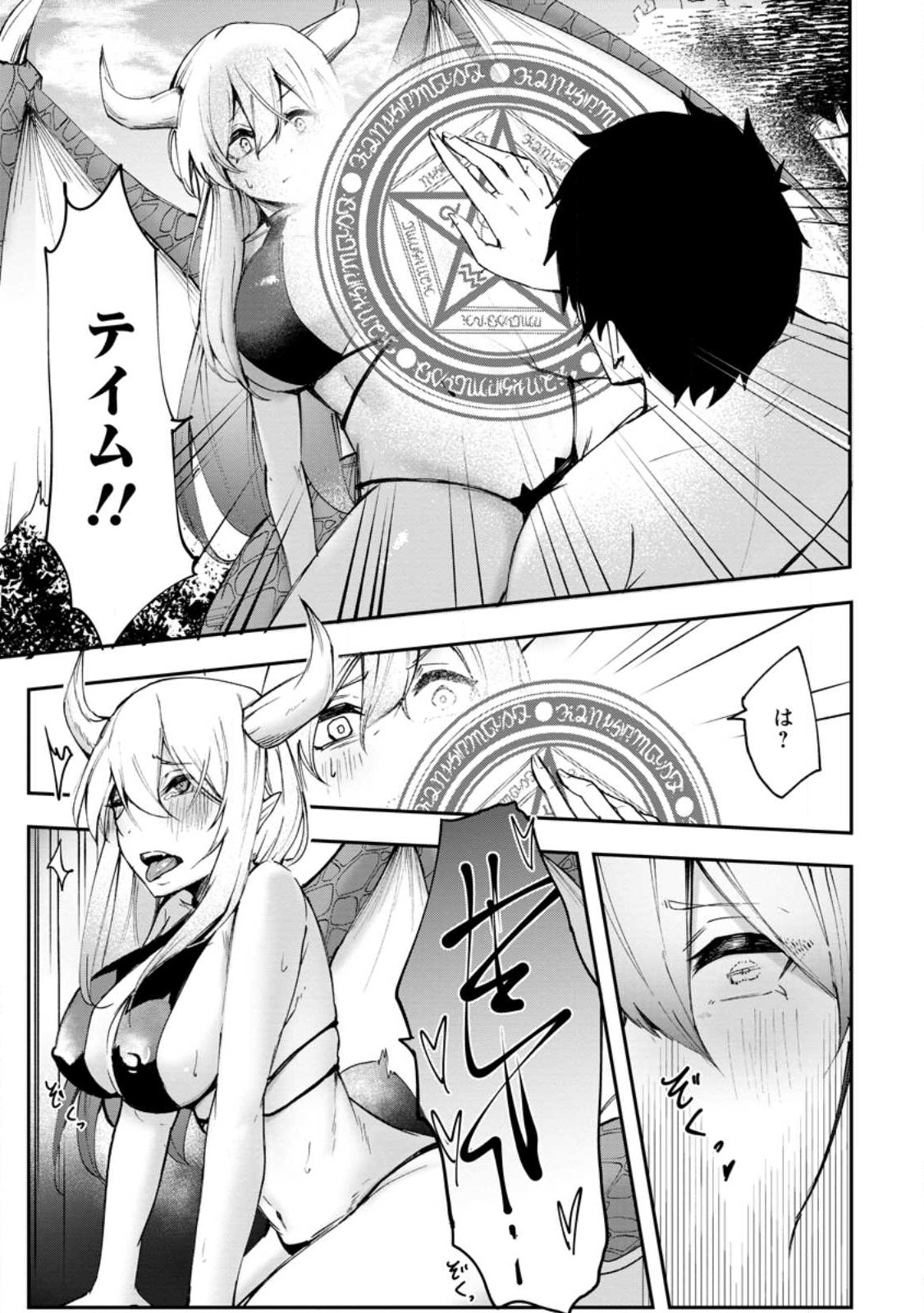 Succubus Tamer no Isekai Musou: Genjuu-tachi no Chi wo Hiku Saikyou no Succubus to Hajimeru Mazokuryou Kaitaku Chap 1 - Next Chap 2