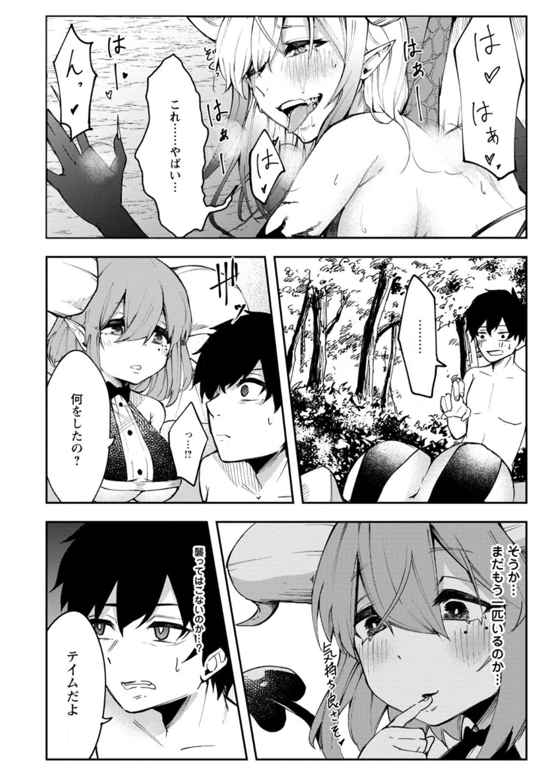 Succubus Tamer no Isekai Musou: Genjuu-tachi no Chi wo Hiku Saikyou no Succubus to Hajimeru Mazokuryou Kaitaku Chap 1 - Next Chap 2