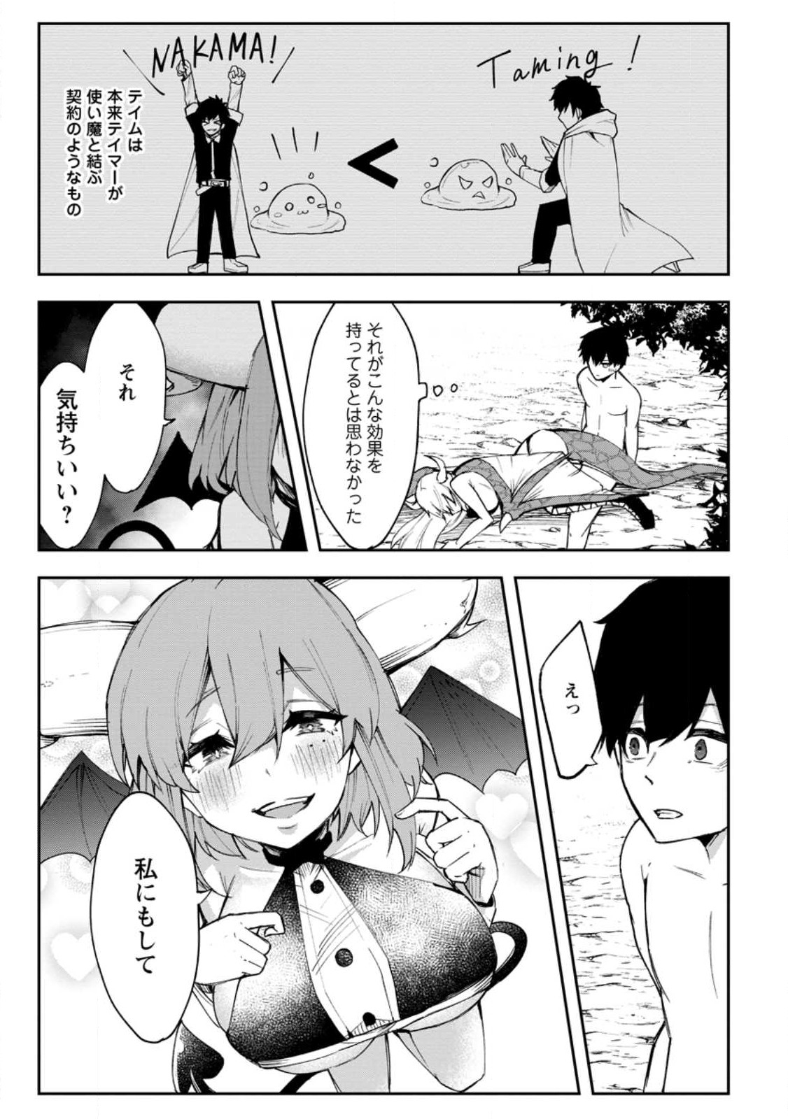 Succubus Tamer no Isekai Musou: Genjuu-tachi no Chi wo Hiku Saikyou no Succubus to Hajimeru Mazokuryou Kaitaku Chap 1 - Next Chap 2