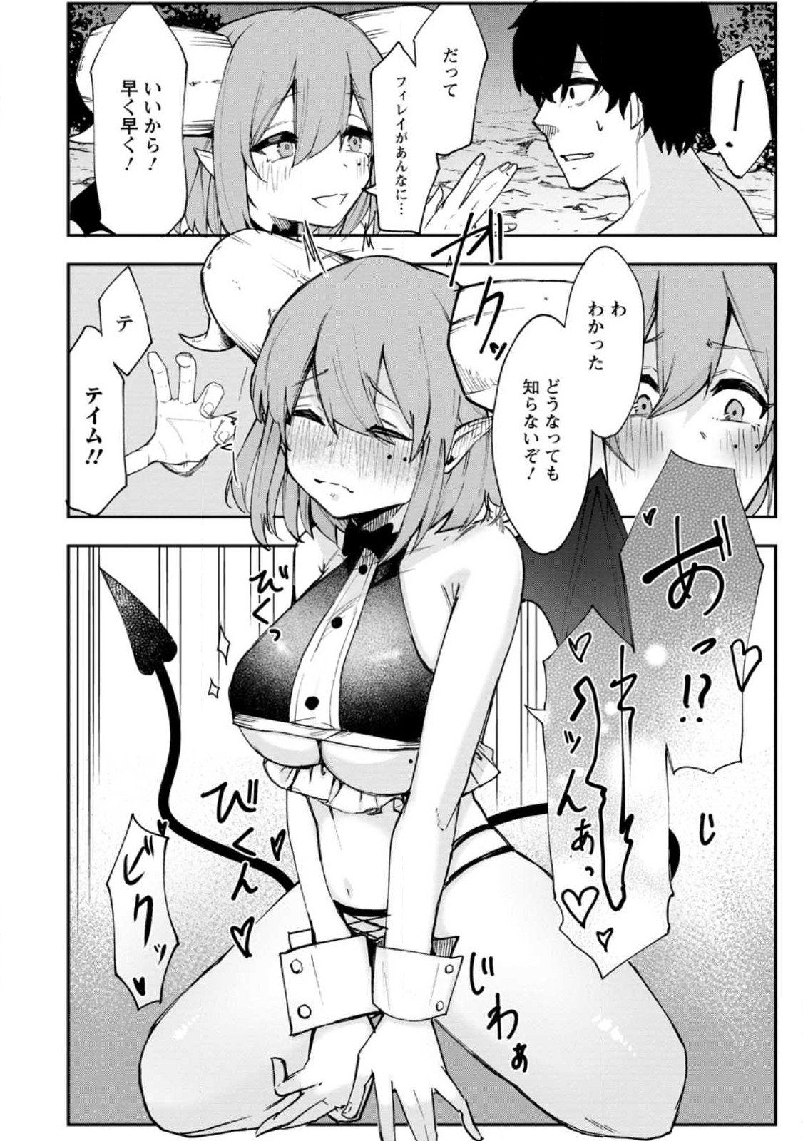 Succubus Tamer no Isekai Musou: Genjuu-tachi no Chi wo Hiku Saikyou no Succubus to Hajimeru Mazokuryou Kaitaku Chap 1 - Next Chap 2