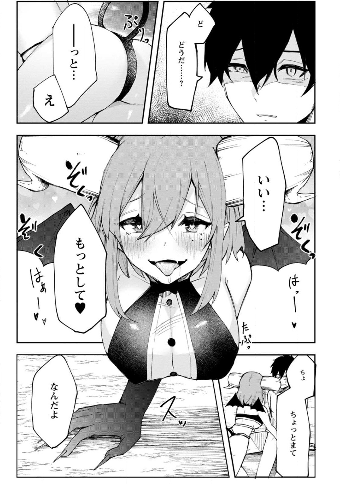 Succubus Tamer no Isekai Musou: Genjuu-tachi no Chi wo Hiku Saikyou no Succubus to Hajimeru Mazokuryou Kaitaku Chap 1 - Next Chap 2