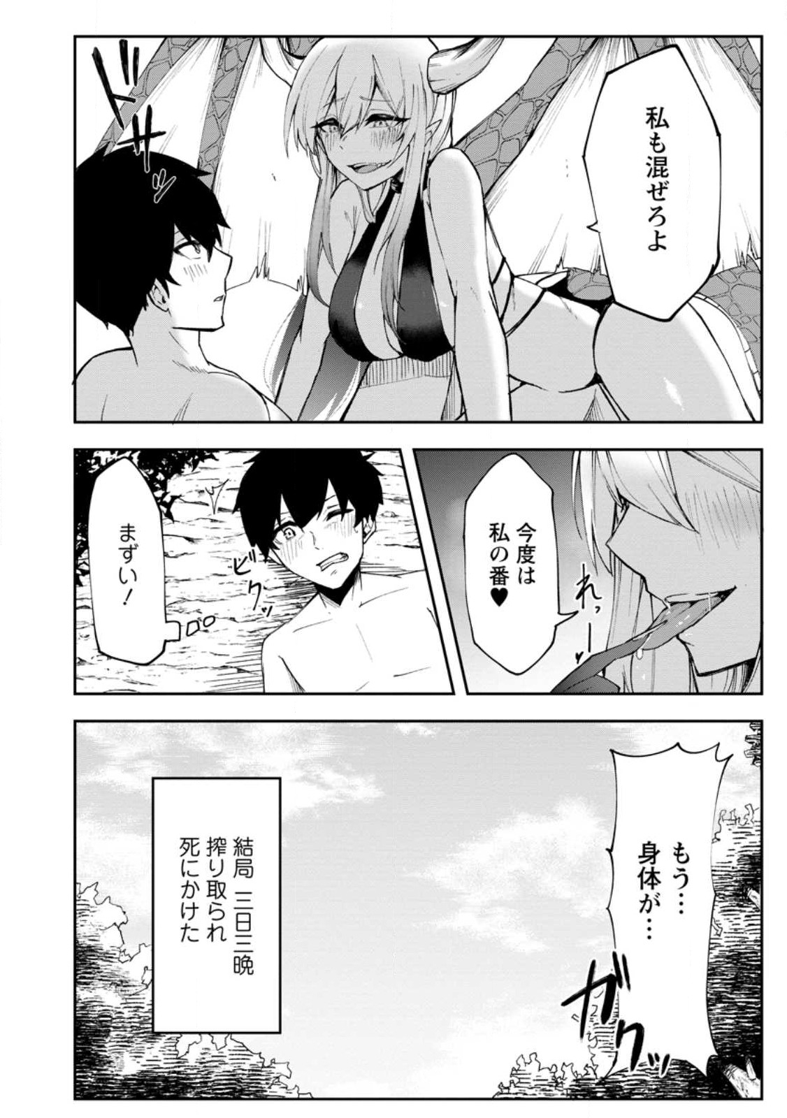 Succubus Tamer no Isekai Musou: Genjuu-tachi no Chi wo Hiku Saikyou no Succubus to Hajimeru Mazokuryou Kaitaku Chap 1 - Next Chap 2