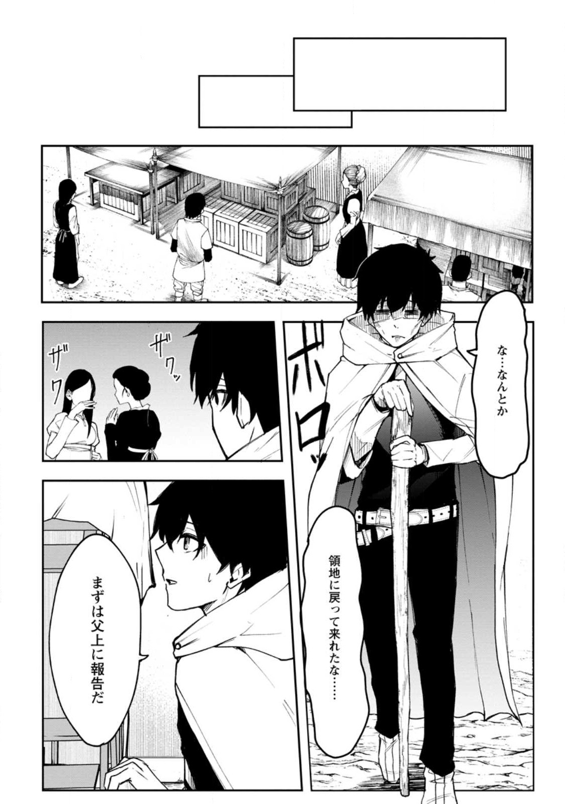 Succubus Tamer no Isekai Musou: Genjuu-tachi no Chi wo Hiku Saikyou no Succubus to Hajimeru Mazokuryou Kaitaku Chap 1 - Next Chap 2