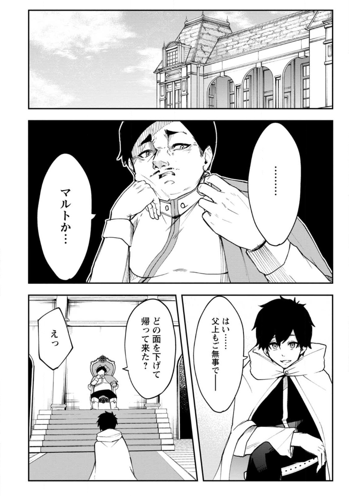 Succubus Tamer no Isekai Musou: Genjuu-tachi no Chi wo Hiku Saikyou no Succubus to Hajimeru Mazokuryou Kaitaku Chap 1 - Next Chap 2