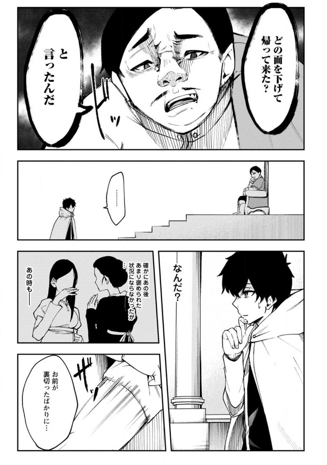 Succubus Tamer no Isekai Musou: Genjuu-tachi no Chi wo Hiku Saikyou no Succubus to Hajimeru Mazokuryou Kaitaku Chap 1 - Next Chap 2