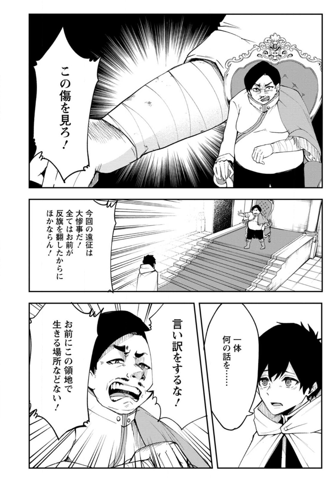 Succubus Tamer no Isekai Musou: Genjuu-tachi no Chi wo Hiku Saikyou no Succubus to Hajimeru Mazokuryou Kaitaku Chap 1 - Next Chap 2