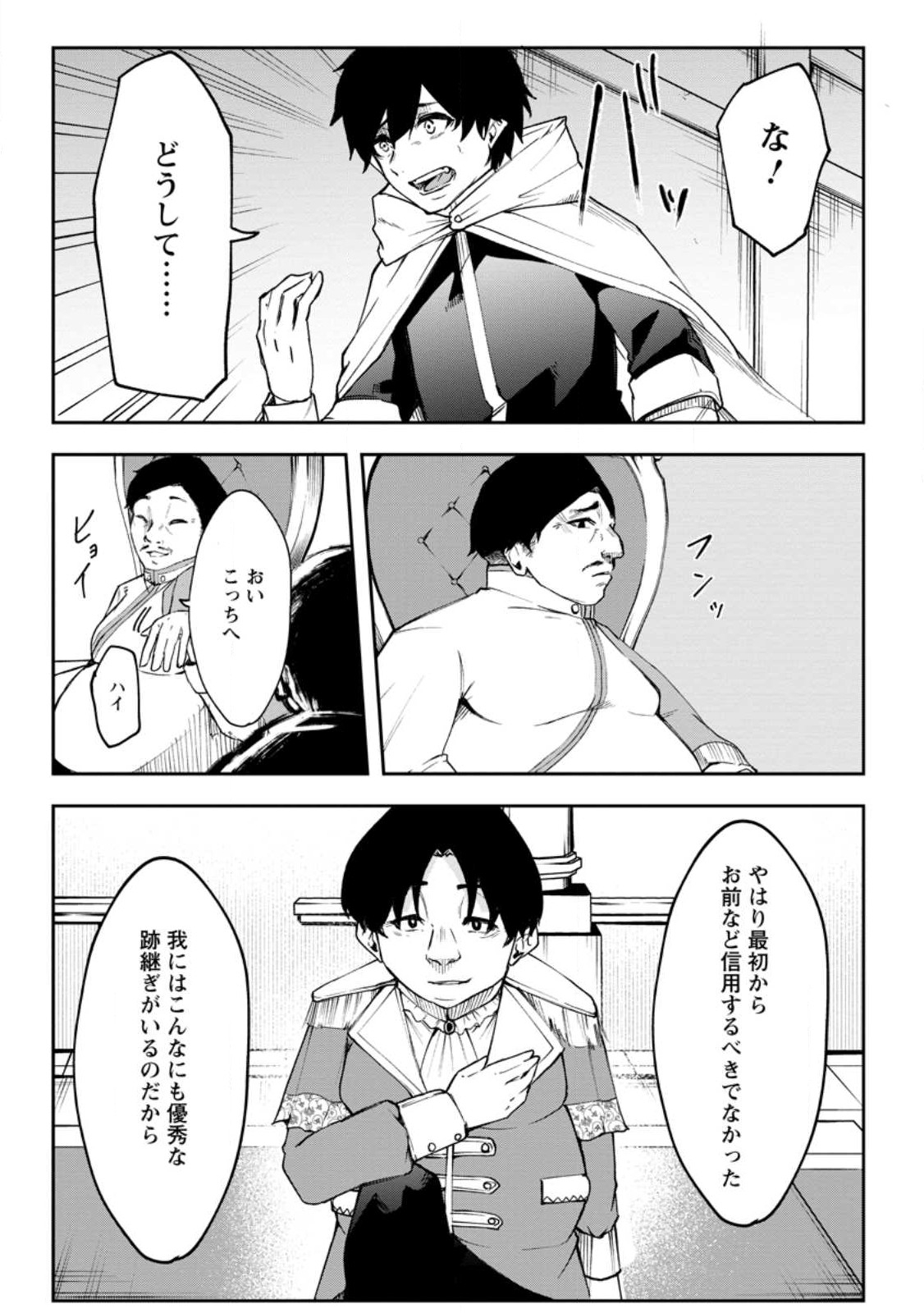 Succubus Tamer no Isekai Musou: Genjuu-tachi no Chi wo Hiku Saikyou no Succubus to Hajimeru Mazokuryou Kaitaku Chap 1 - Next Chap 2