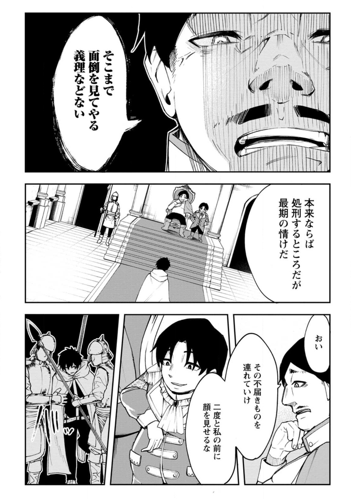 Succubus Tamer no Isekai Musou: Genjuu-tachi no Chi wo Hiku Saikyou no Succubus to Hajimeru Mazokuryou Kaitaku Chap 1 - Next Chap 2