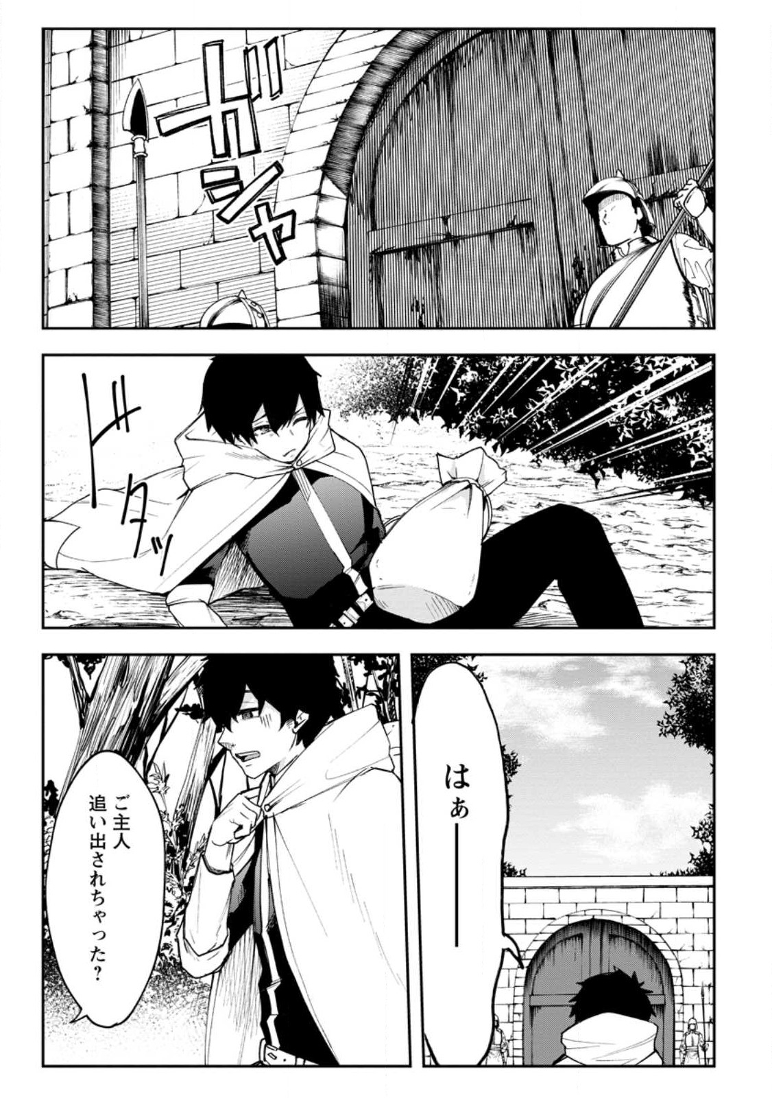 Succubus Tamer no Isekai Musou: Genjuu-tachi no Chi wo Hiku Saikyou no Succubus to Hajimeru Mazokuryou Kaitaku Chap 1 - Next Chap 2