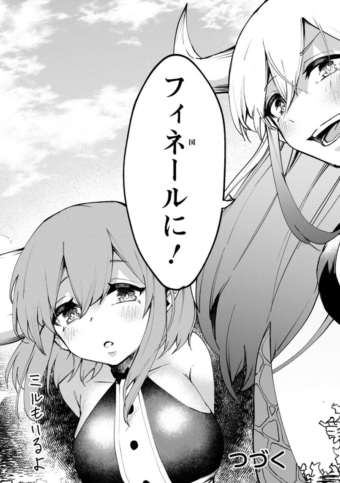 Succubus Tamer no Isekai Musou: Genjuu-tachi no Chi wo Hiku Saikyou no Succubus to Hajimeru Mazokuryou Kaitaku Chap 1 - Next Chap 2