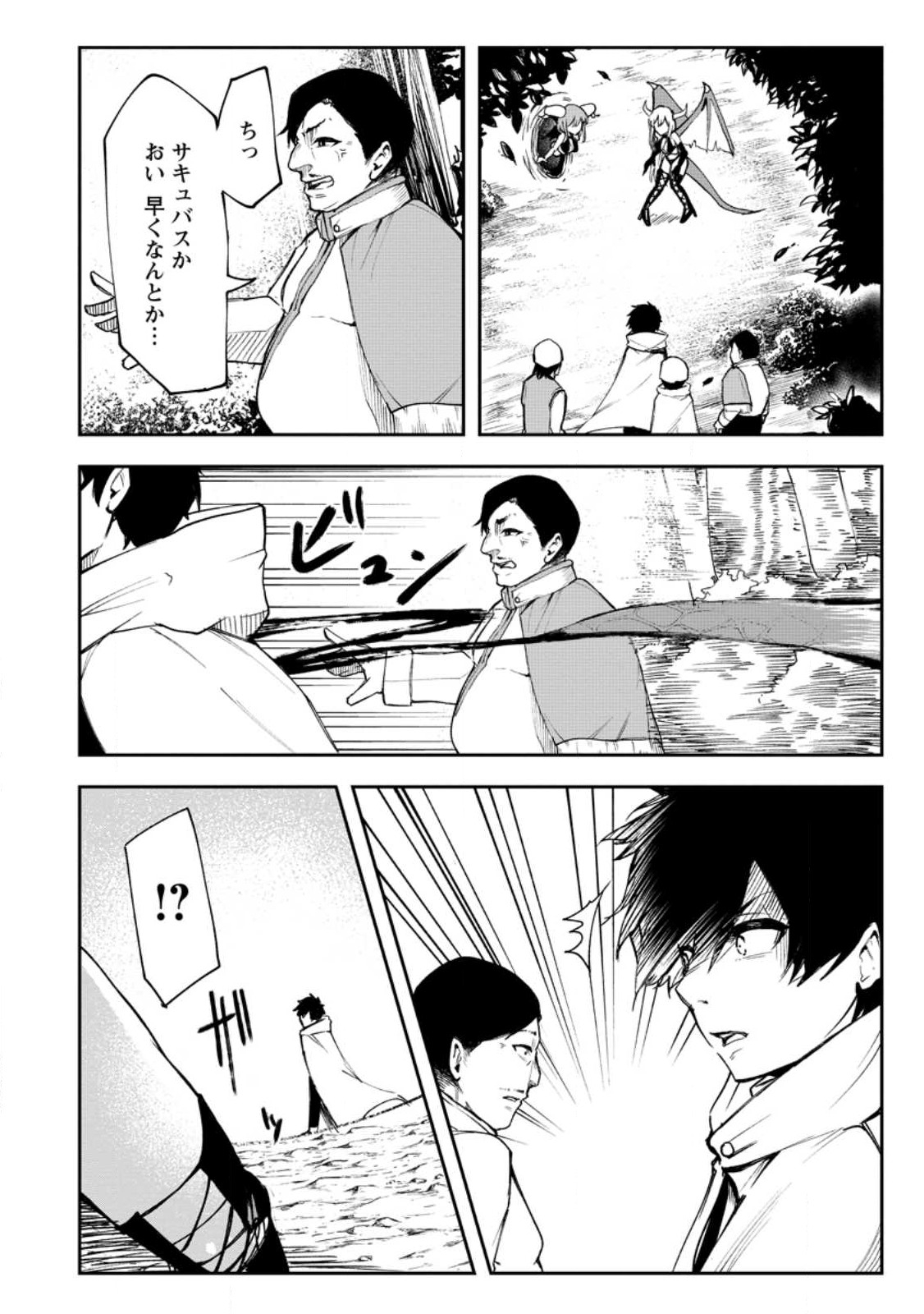 Succubus Tamer no Isekai Musou: Genjuu-tachi no Chi wo Hiku Saikyou no Succubus to Hajimeru Mazokuryou Kaitaku Chap 1 - Next Chap 2