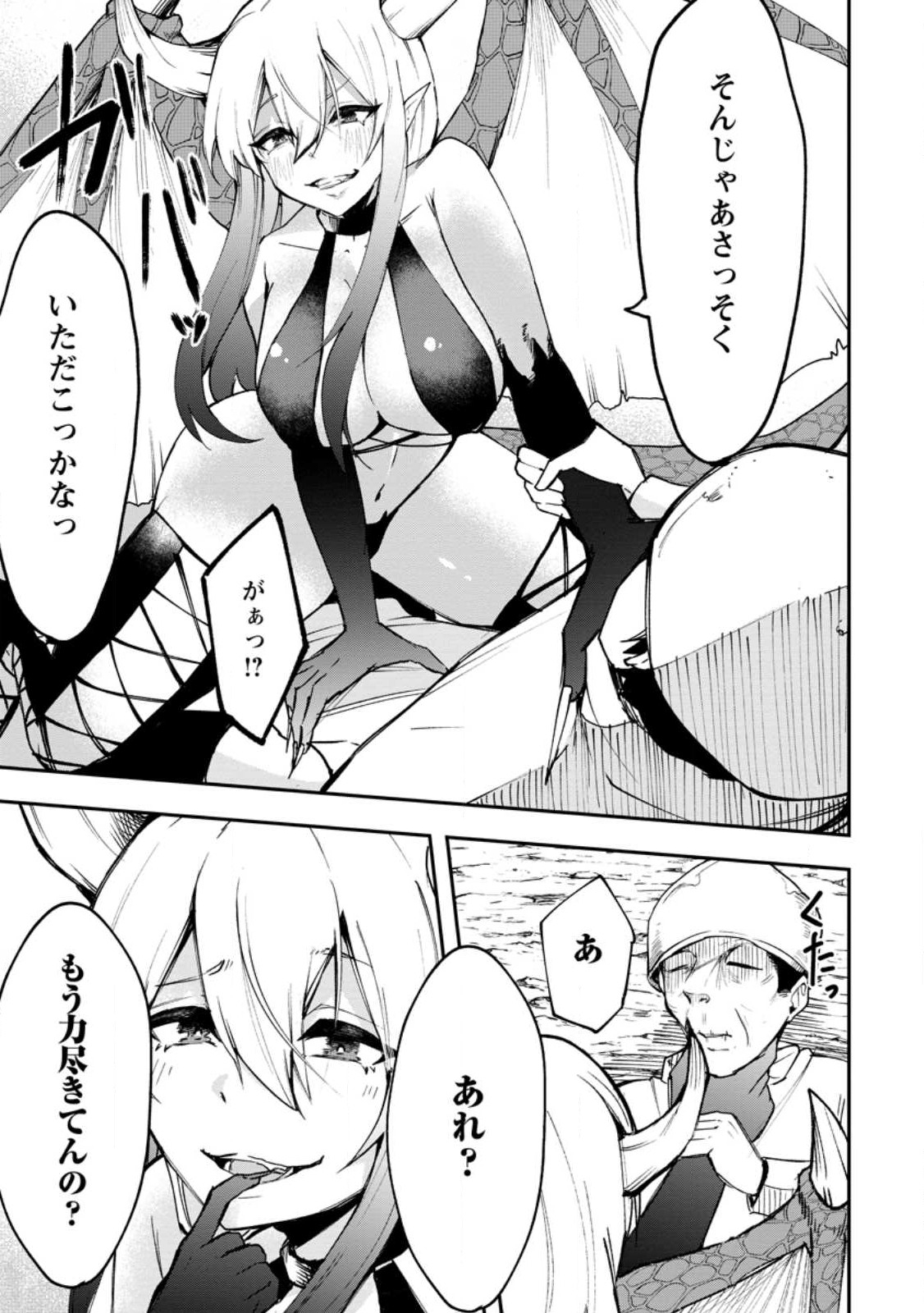 Succubus Tamer no Isekai Musou: Genjuu-tachi no Chi wo Hiku Saikyou no Succubus to Hajimeru Mazokuryou Kaitaku Chap 1 - Next Chap 2
