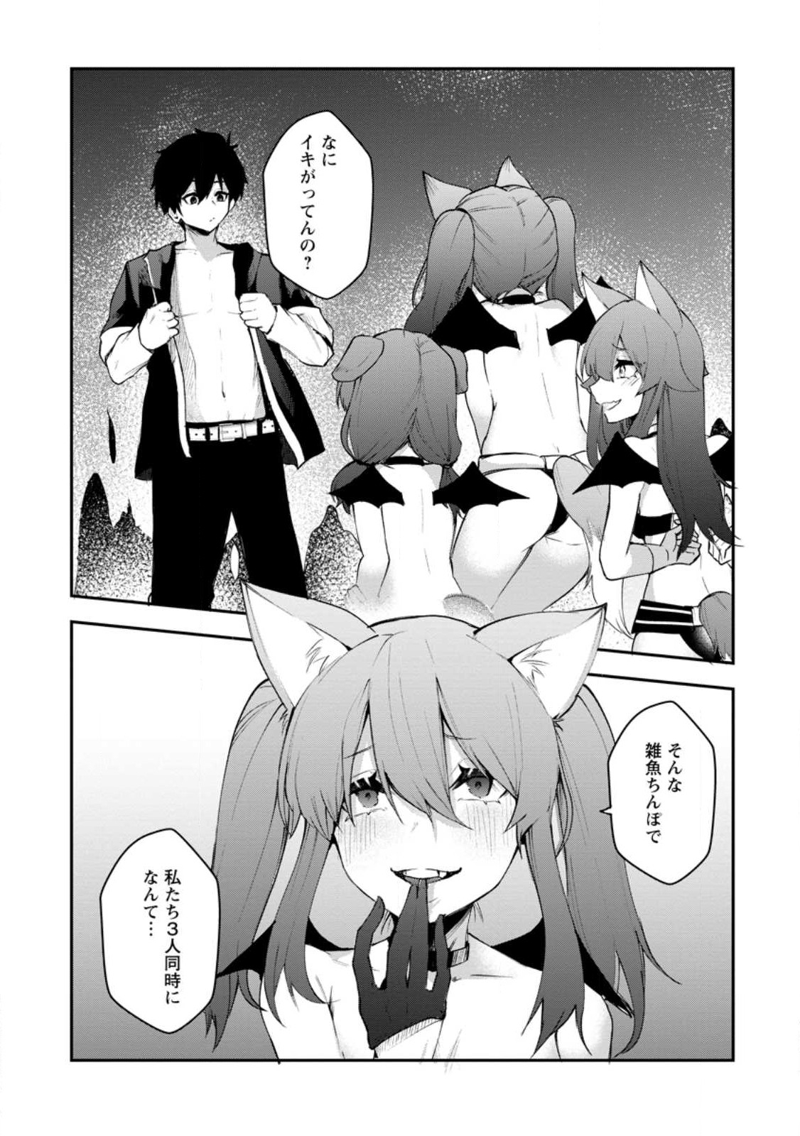 Succubus Tamer no Isekai Musou: Genjuu-tachi no Chi wo Hiku Saikyou no Succubus to Hajimeru Mazokuryou Kaitaku Chap 10.1 - Next Chap 11.1