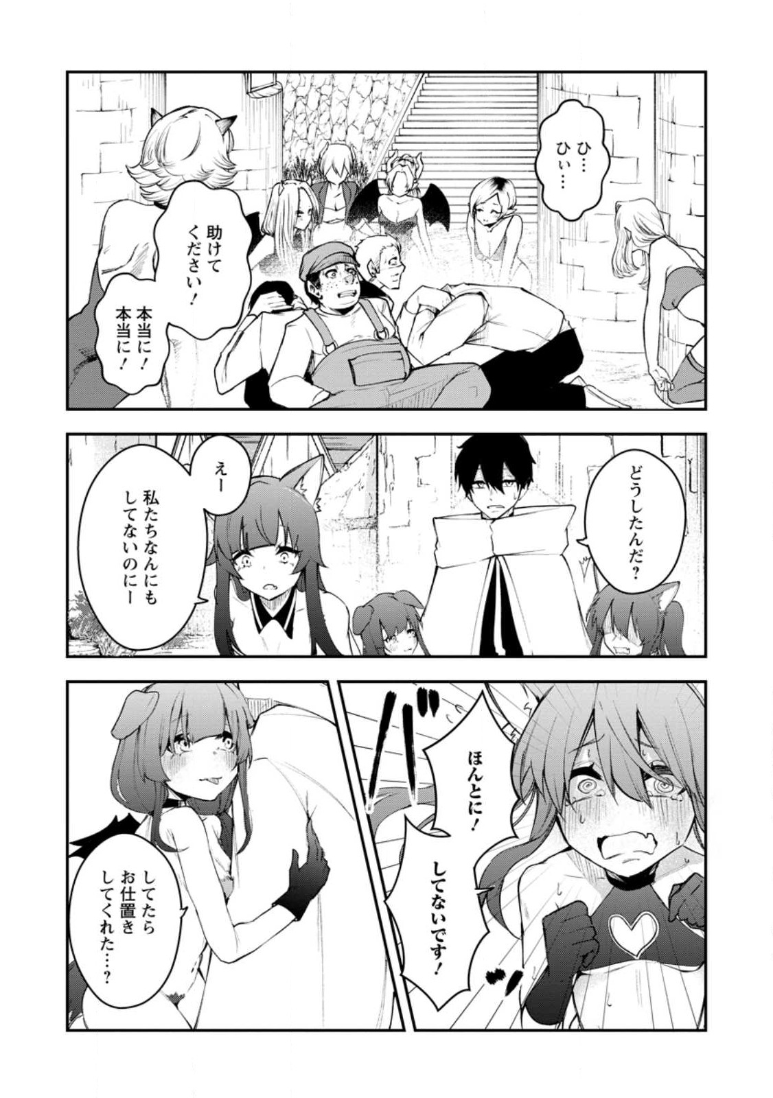 Succubus Tamer no Isekai Musou: Genjuu-tachi no Chi wo Hiku Saikyou no Succubus to Hajimeru Mazokuryou Kaitaku Chap 10.1 - Next Chap 11.1