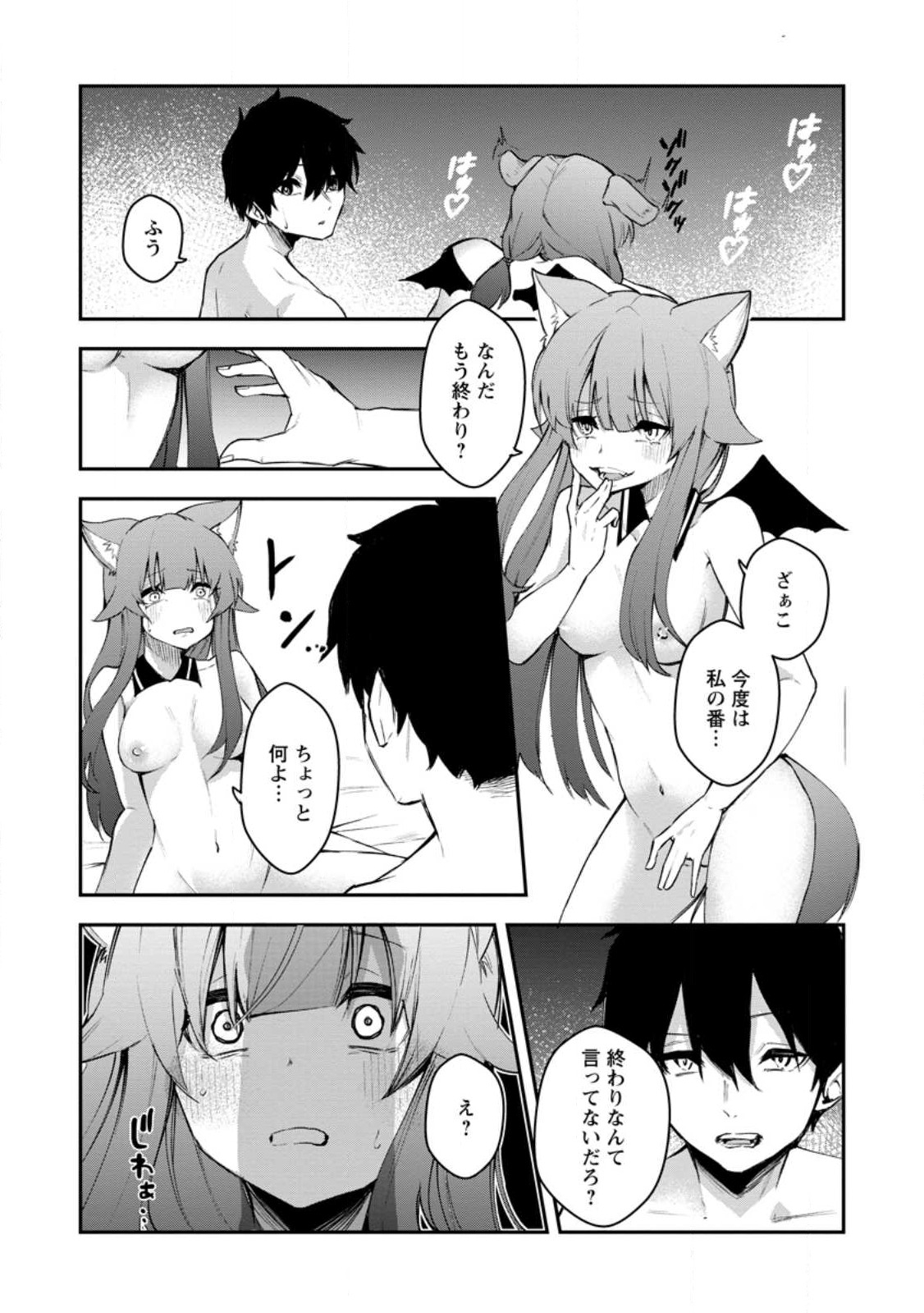 Succubus Tamer no Isekai Musou: Genjuu-tachi no Chi wo Hiku Saikyou no Succubus to Hajimeru Mazokuryou Kaitaku Chap 10.1 - Next Chap 11.1