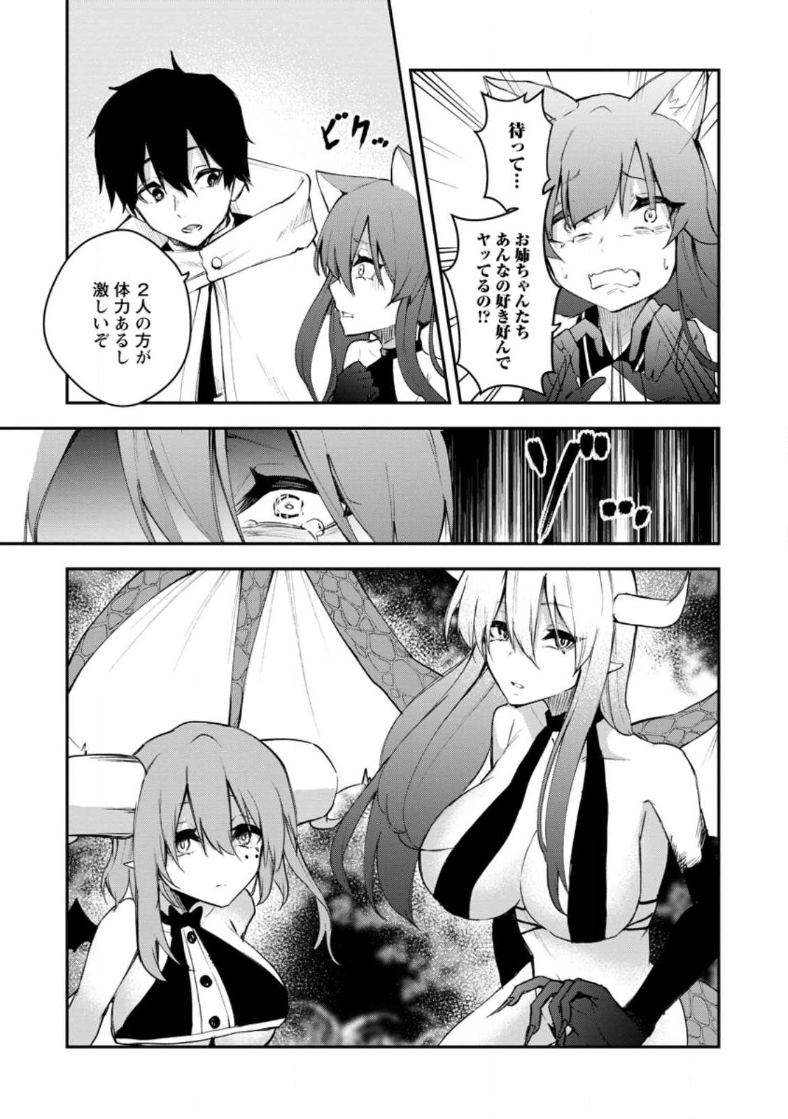 Succubus Tamer no Isekai Musou: Genjuu-tachi no Chi wo Hiku Saikyou no Succubus to Hajimeru Mazokuryou Kaitaku Chap 10.1 - Next Chap 11.1