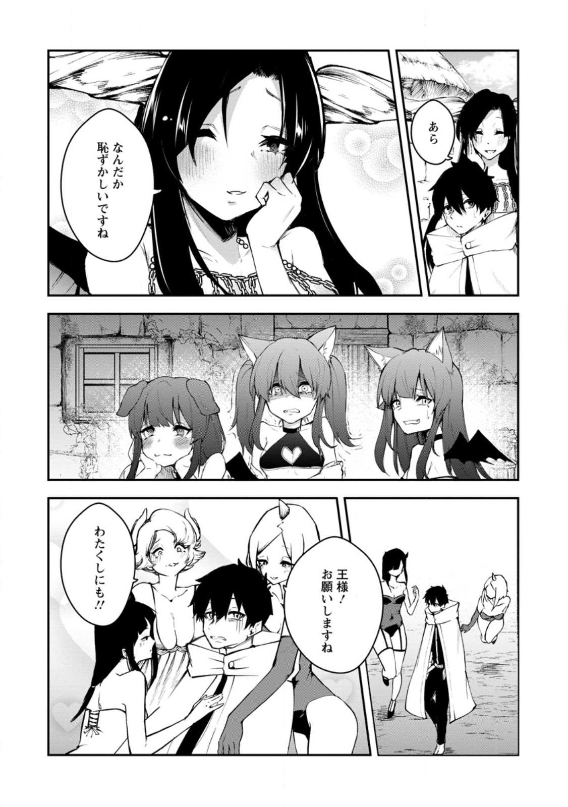 Succubus Tamer no Isekai Musou: Genjuu-tachi no Chi wo Hiku Saikyou no Succubus to Hajimeru Mazokuryou Kaitaku Chap 10.2 - Next Chap 11.2