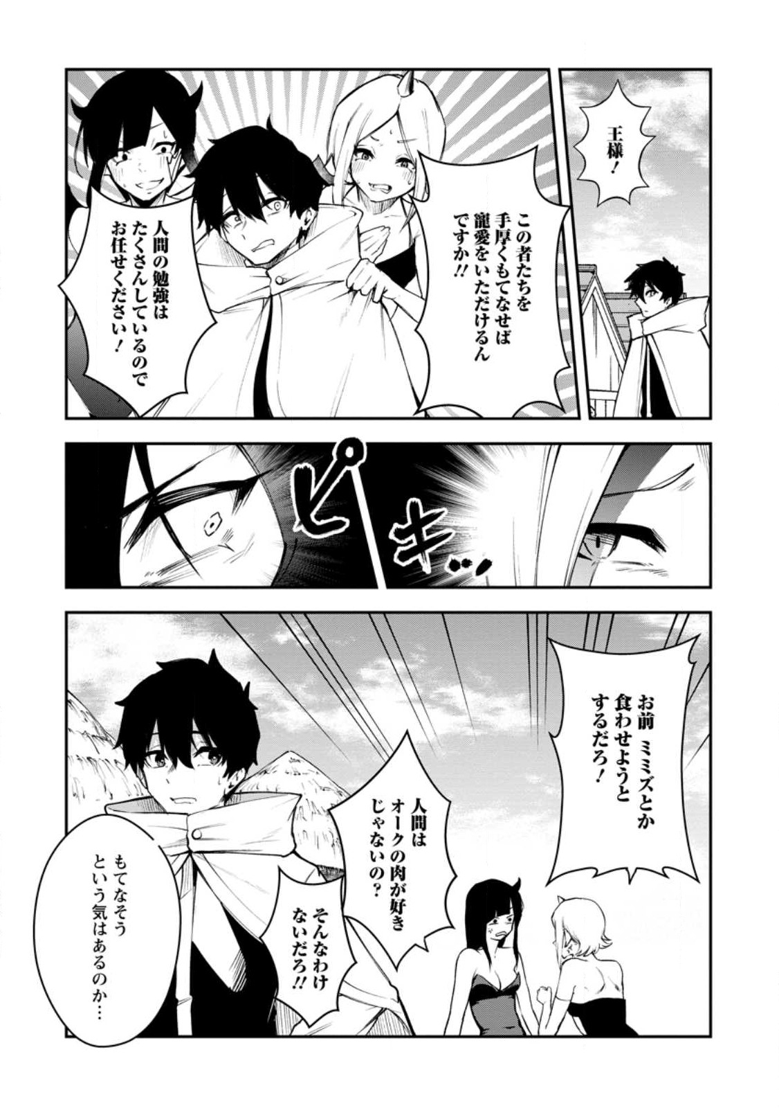 Succubus Tamer no Isekai Musou: Genjuu-tachi no Chi wo Hiku Saikyou no Succubus to Hajimeru Mazokuryou Kaitaku Chap 10.2 - Next Chap 11.2