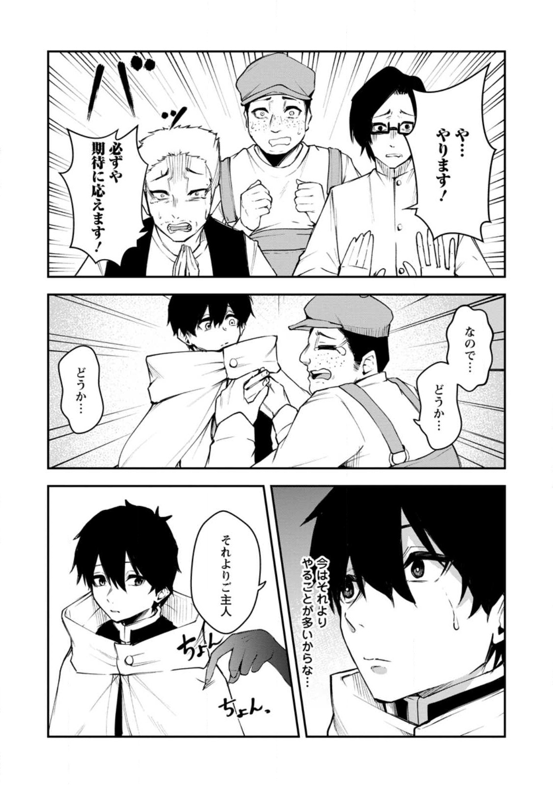 Succubus Tamer no Isekai Musou: Genjuu-tachi no Chi wo Hiku Saikyou no Succubus to Hajimeru Mazokuryou Kaitaku Chap 10.2 - Next Chap 11.2