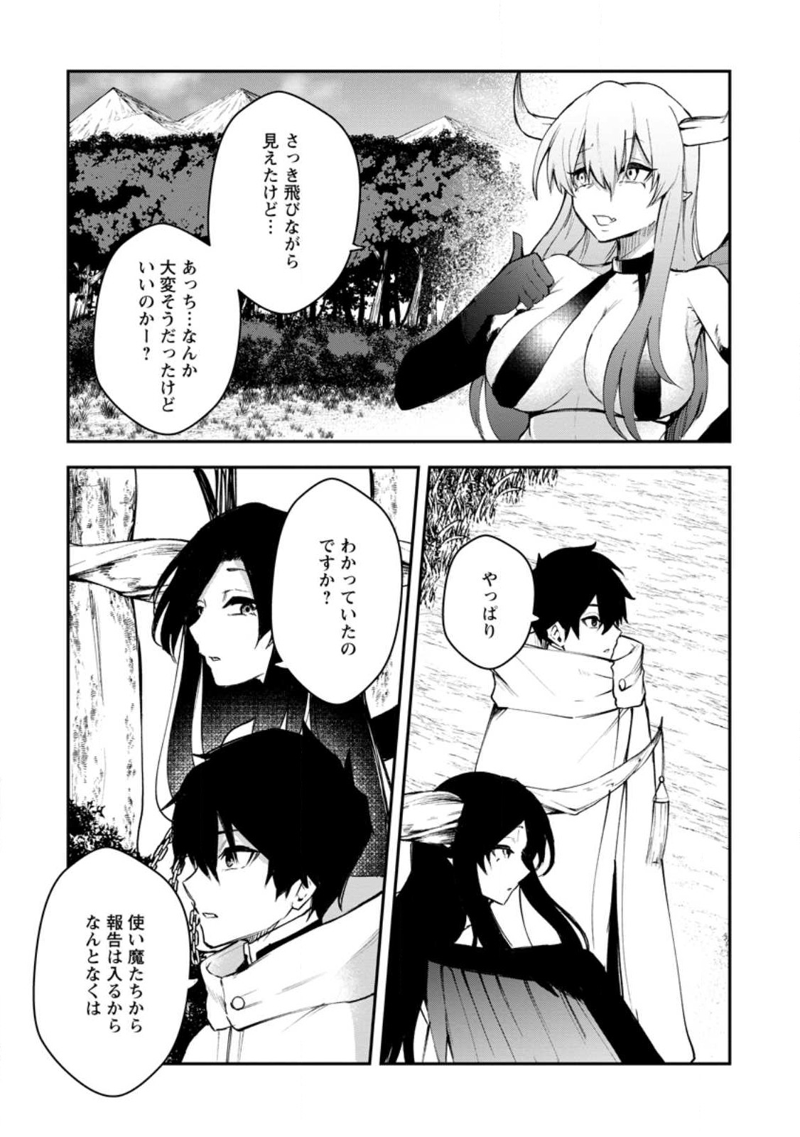Succubus Tamer no Isekai Musou: Genjuu-tachi no Chi wo Hiku Saikyou no Succubus to Hajimeru Mazokuryou Kaitaku Chap 10.2 - Next Chap 11.2