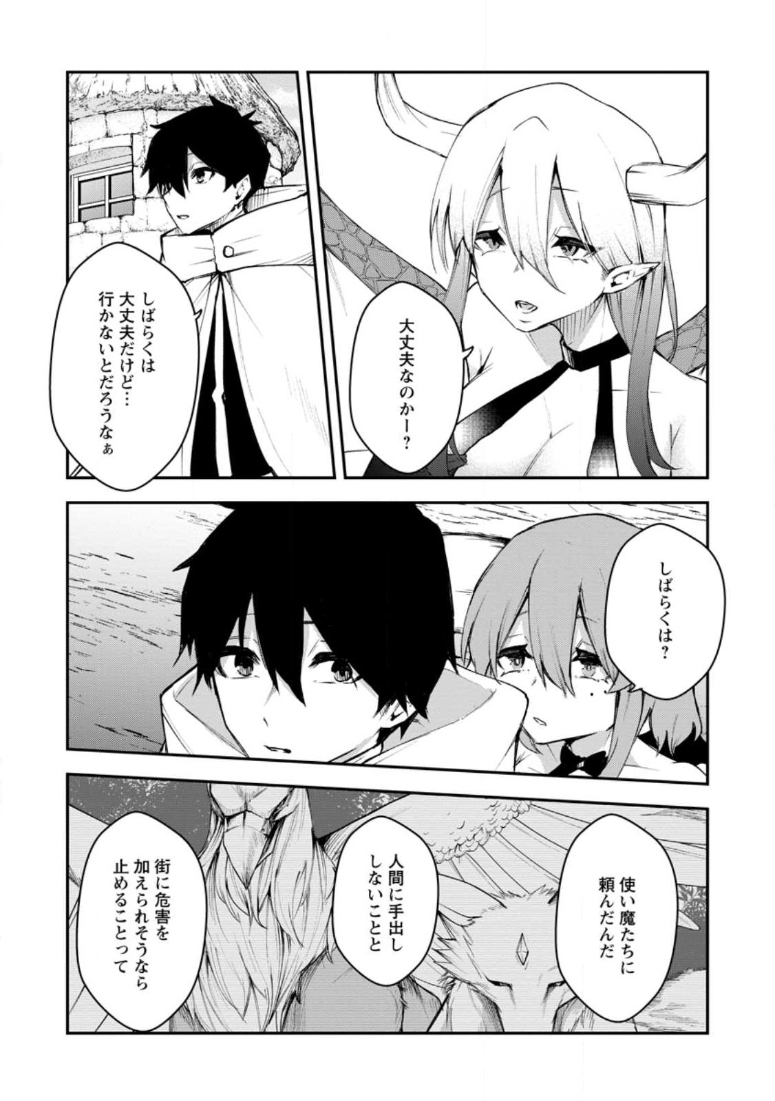 Succubus Tamer no Isekai Musou: Genjuu-tachi no Chi wo Hiku Saikyou no Succubus to Hajimeru Mazokuryou Kaitaku Chap 10.2 - Next Chap 11.2