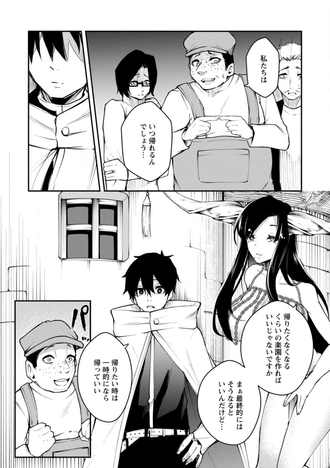 Succubus Tamer no Isekai Musou: Genjuu-tachi no Chi wo Hiku Saikyou no Succubus to Hajimeru Mazokuryou Kaitaku Chap 10.2 - Next Chap 11.2