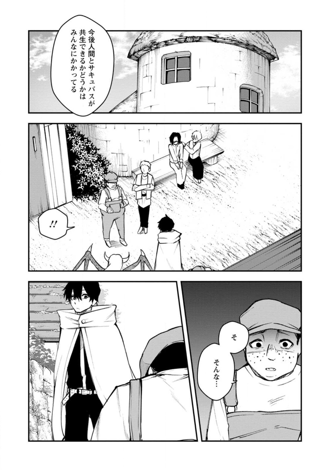 Succubus Tamer no Isekai Musou: Genjuu-tachi no Chi wo Hiku Saikyou no Succubus to Hajimeru Mazokuryou Kaitaku Chap 10.2 - Next Chap 11.2