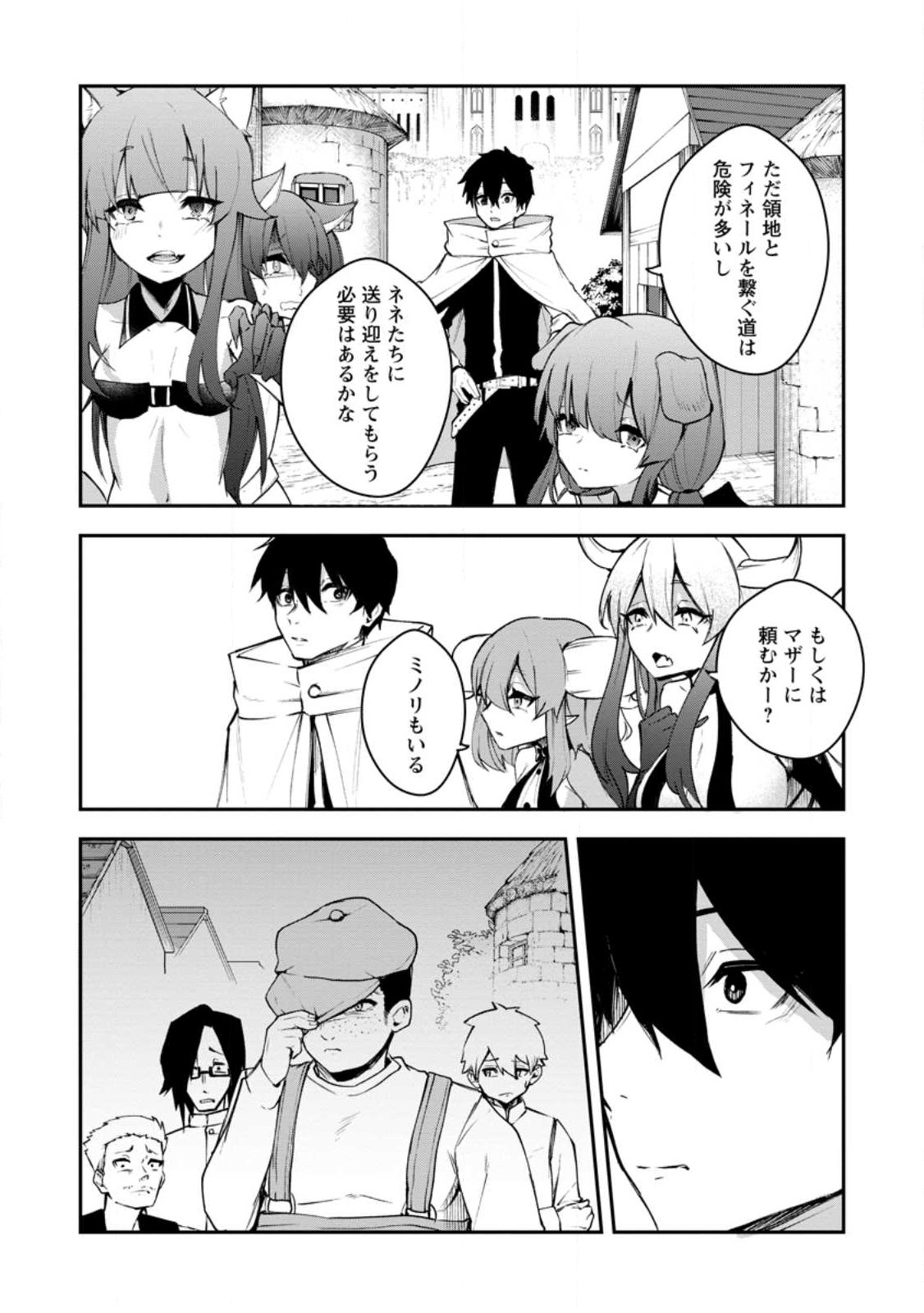 Succubus Tamer no Isekai Musou: Genjuu-tachi no Chi wo Hiku Saikyou no Succubus to Hajimeru Mazokuryou Kaitaku Chap 10.2 - Next Chap 11.2