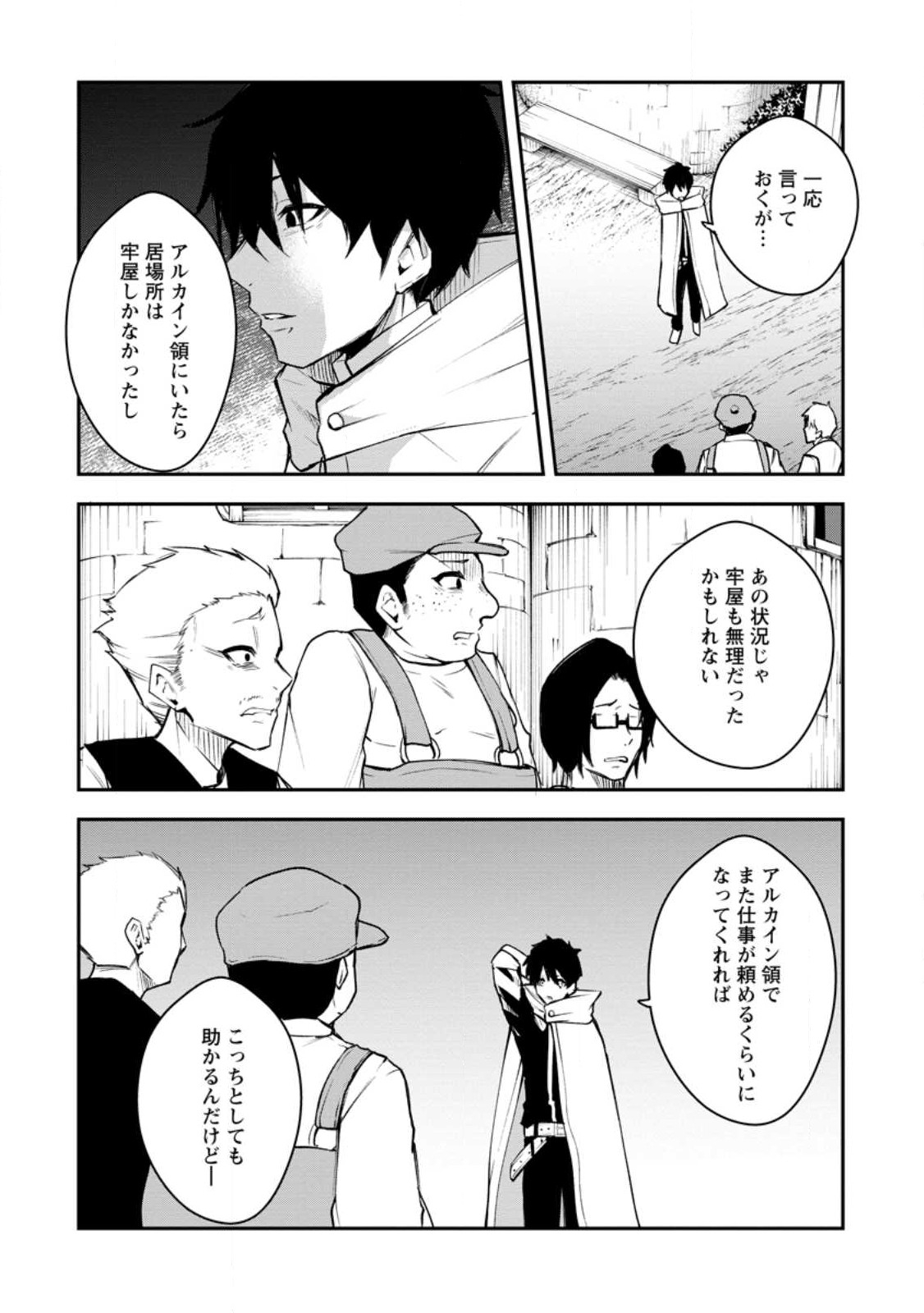 Succubus Tamer no Isekai Musou: Genjuu-tachi no Chi wo Hiku Saikyou no Succubus to Hajimeru Mazokuryou Kaitaku Chap 10.2 - Next Chap 11.2