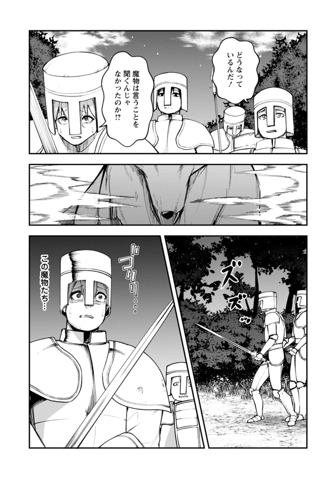 Succubus Tamer no Isekai Musou: Genjuu-tachi no Chi wo Hiku Saikyou no Succubus to Hajimeru Mazokuryou Kaitaku Chap 10.3 - Next Chap 11.3