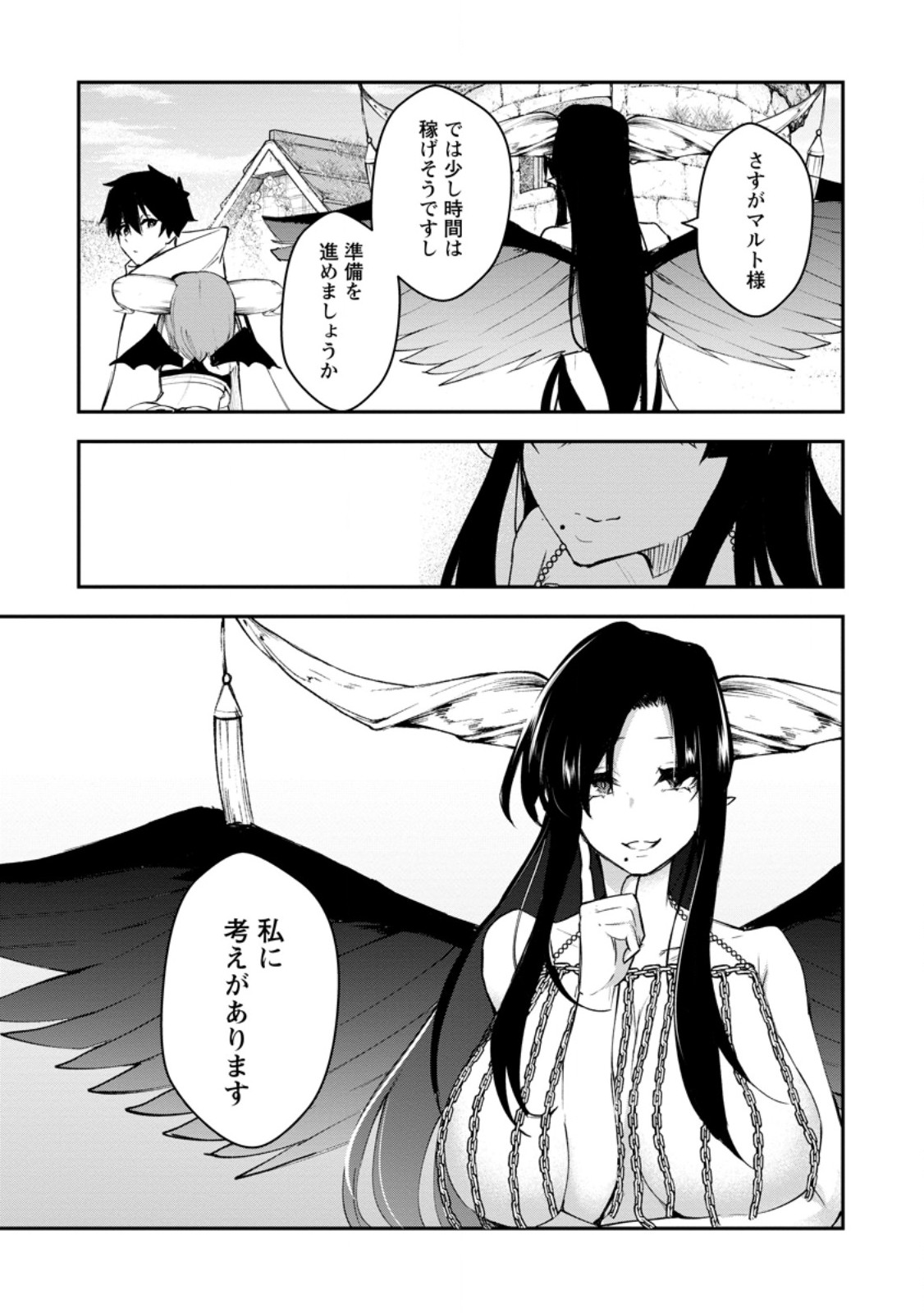 Succubus Tamer no Isekai Musou: Genjuu-tachi no Chi wo Hiku Saikyou no Succubus to Hajimeru Mazokuryou Kaitaku Chap 10.3 - Next Chap 11.3