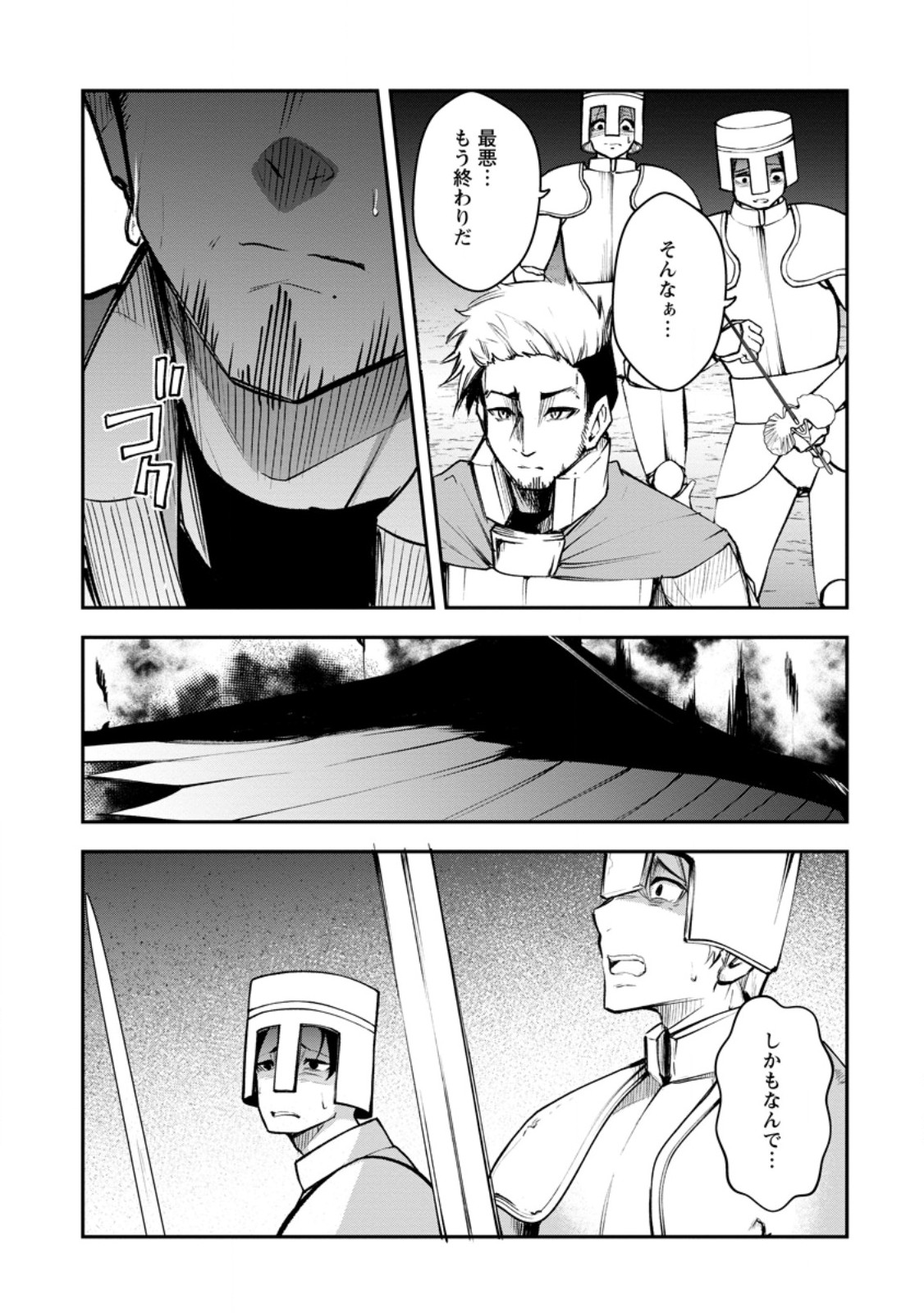 Succubus Tamer no Isekai Musou: Genjuu-tachi no Chi wo Hiku Saikyou no Succubus to Hajimeru Mazokuryou Kaitaku Chap 10.3 - Next Chap 11.3