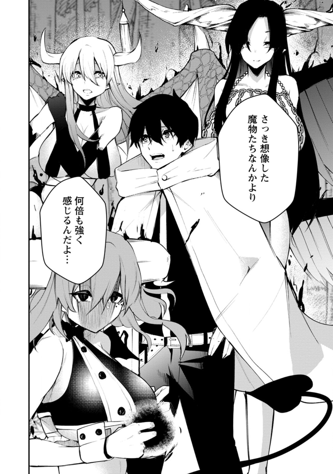 Succubus Tamer no Isekai Musou: Genjuu-tachi no Chi wo Hiku Saikyou no Succubus to Hajimeru Mazokuryou Kaitaku Chap 10.3 - Next Chap 11.3