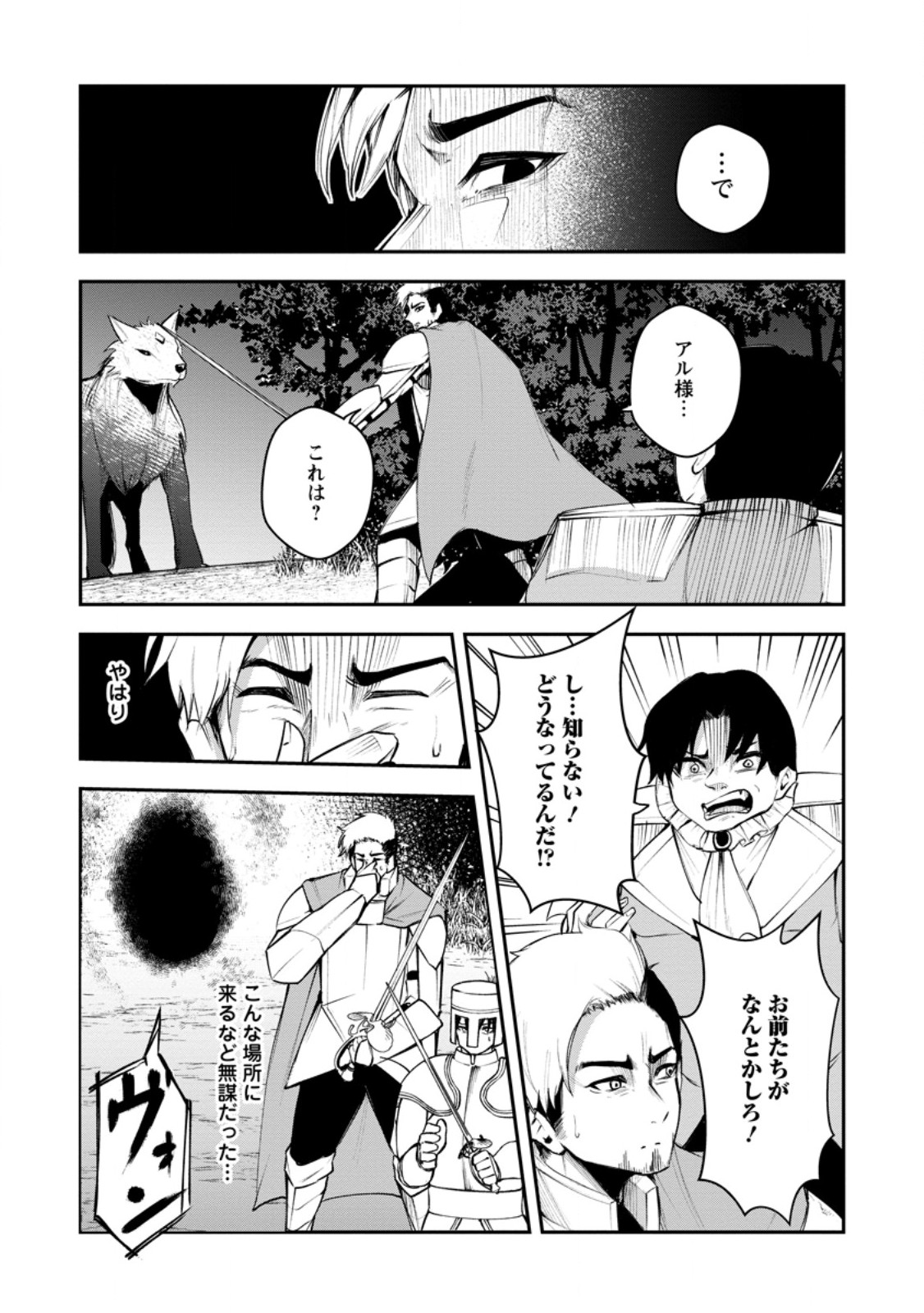 Succubus Tamer no Isekai Musou: Genjuu-tachi no Chi wo Hiku Saikyou no Succubus to Hajimeru Mazokuryou Kaitaku Chap 10.3 - Next Chap 11.3