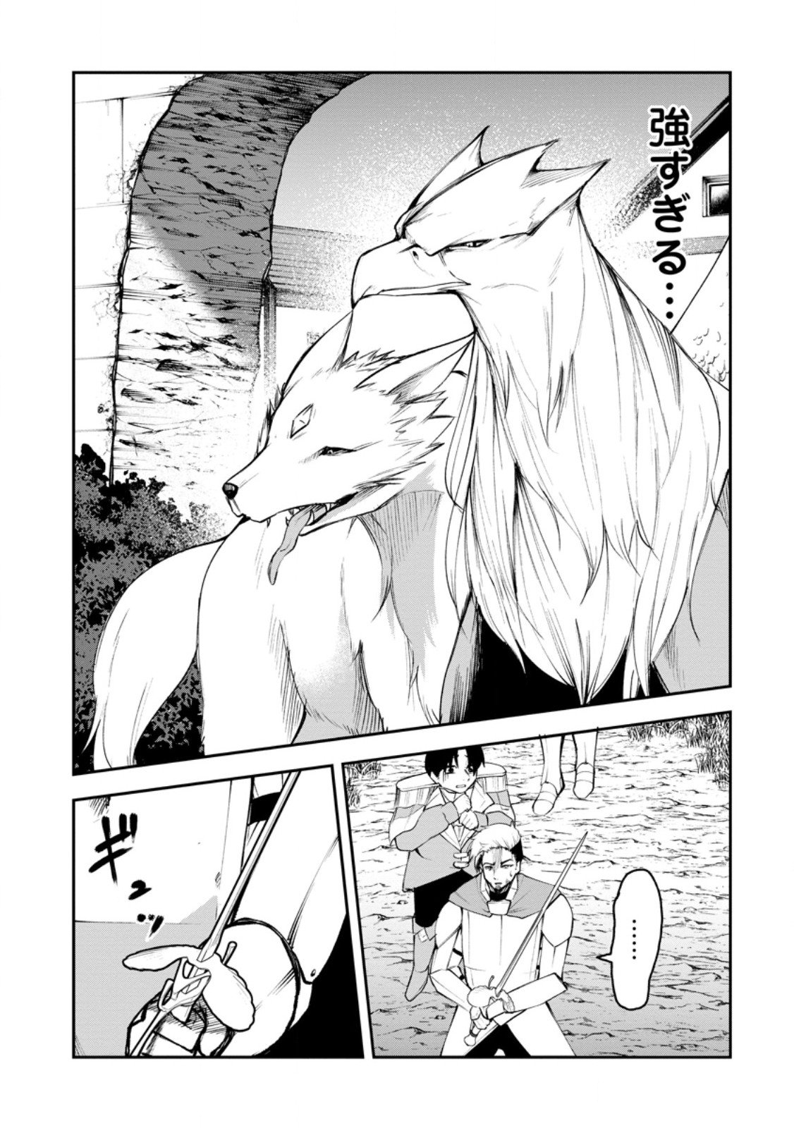 Succubus Tamer no Isekai Musou: Genjuu-tachi no Chi wo Hiku Saikyou no Succubus to Hajimeru Mazokuryou Kaitaku Chap 10.3 - Next Chap 11.3