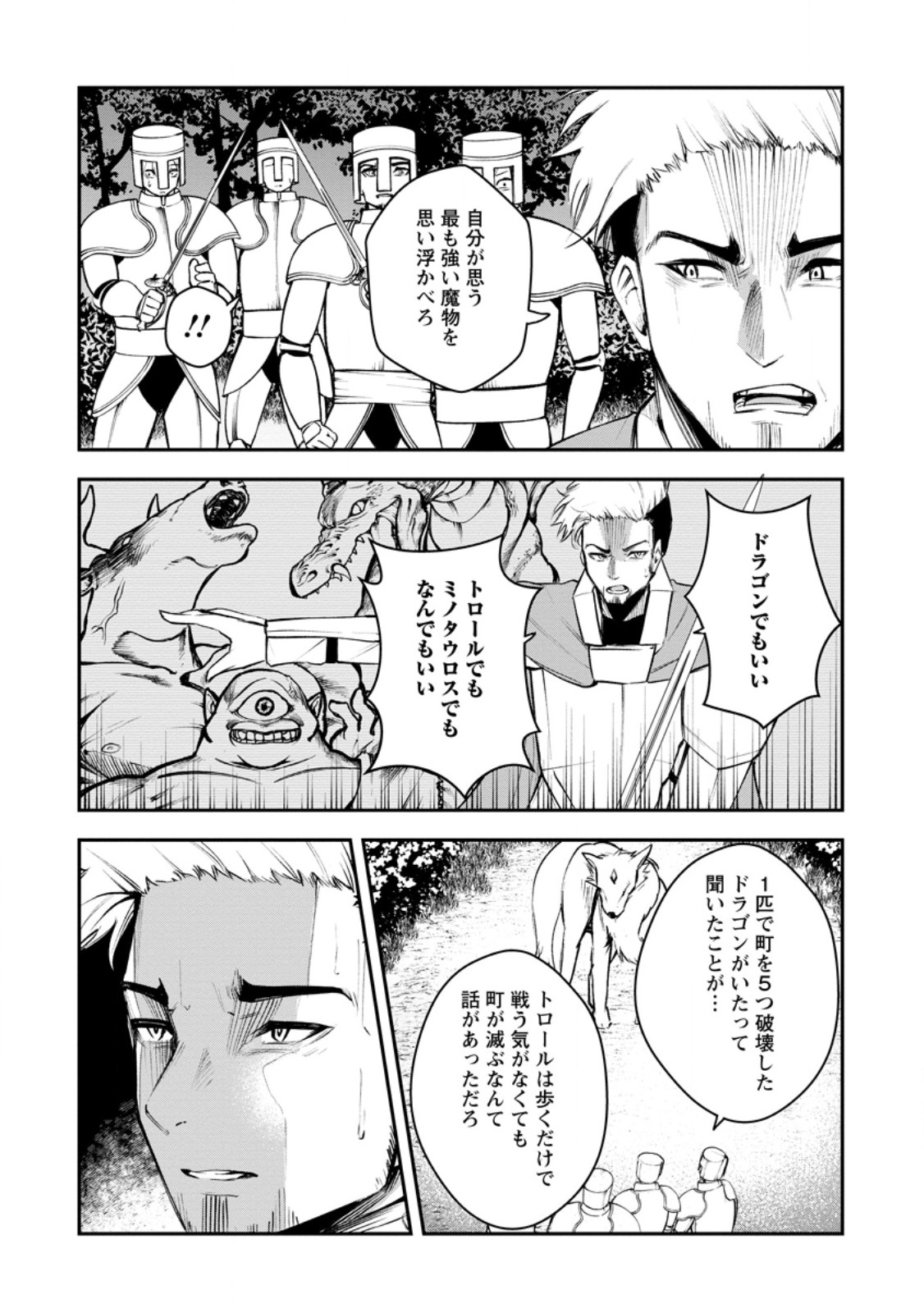 Succubus Tamer no Isekai Musou: Genjuu-tachi no Chi wo Hiku Saikyou no Succubus to Hajimeru Mazokuryou Kaitaku Chap 10.3 - Next Chap 11.3