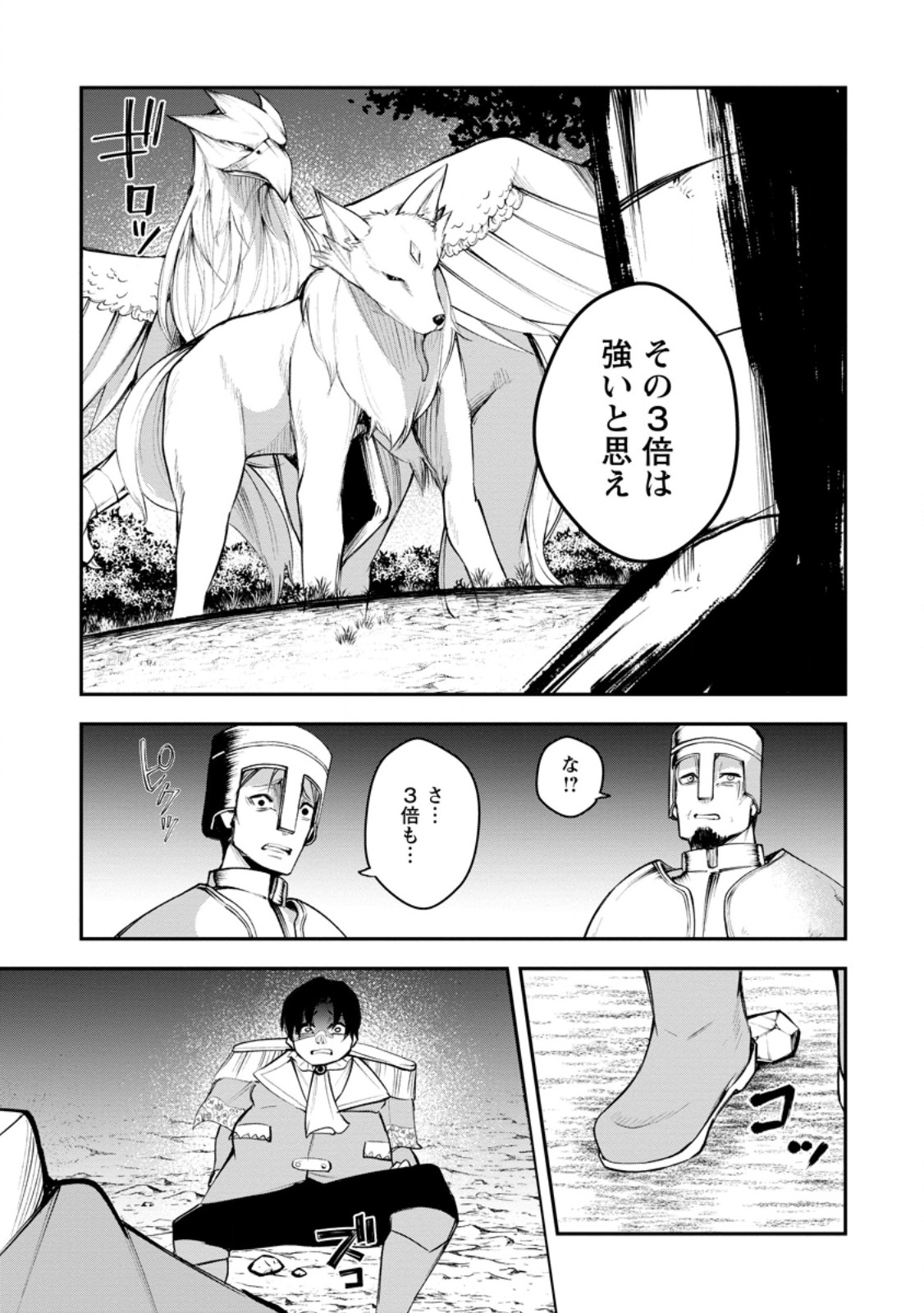 Succubus Tamer no Isekai Musou: Genjuu-tachi no Chi wo Hiku Saikyou no Succubus to Hajimeru Mazokuryou Kaitaku Chap 10.3 - Next Chap 11.3