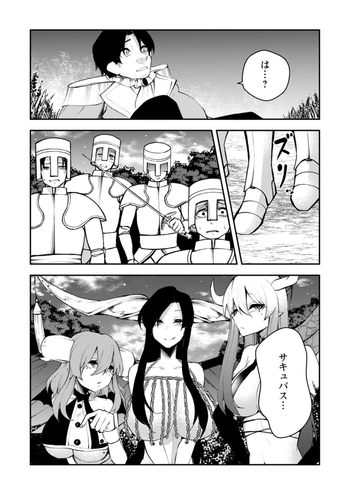 Succubus Tamer no Isekai Musou: Genjuu-tachi no Chi wo Hiku Saikyou no Succubus to Hajimeru Mazokuryou Kaitaku Chap 10.3 - Next Chap 11.3