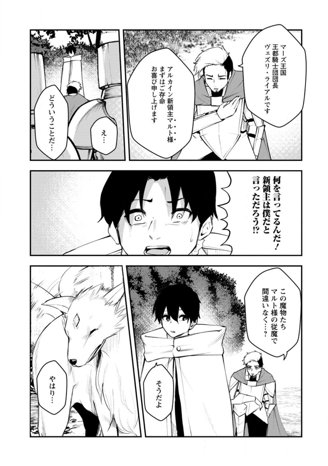 Succubus Tamer no Isekai Musou: Genjuu-tachi no Chi wo Hiku Saikyou no Succubus to Hajimeru Mazokuryou Kaitaku Chap 11.1 - Next Chap 12.1