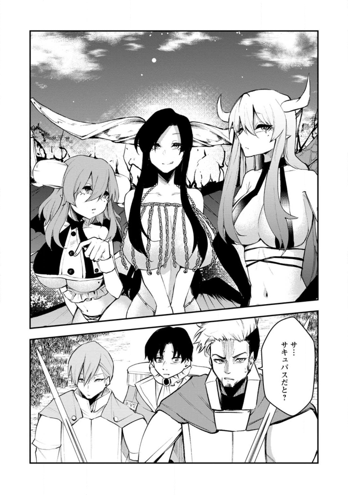 Succubus Tamer no Isekai Musou: Genjuu-tachi no Chi wo Hiku Saikyou no Succubus to Hajimeru Mazokuryou Kaitaku Chap 11.1 - Next Chap 12.1