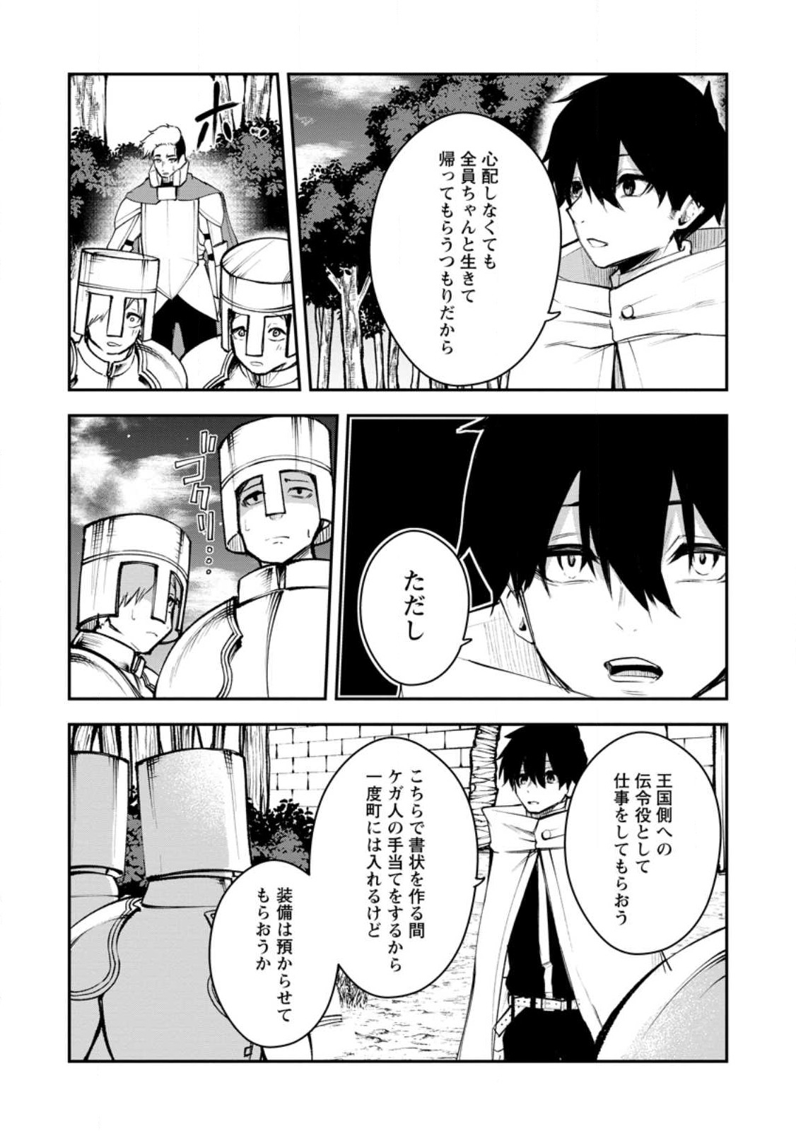 Succubus Tamer no Isekai Musou: Genjuu-tachi no Chi wo Hiku Saikyou no Succubus to Hajimeru Mazokuryou Kaitaku Chap 11.1 - Next Chap 12.1