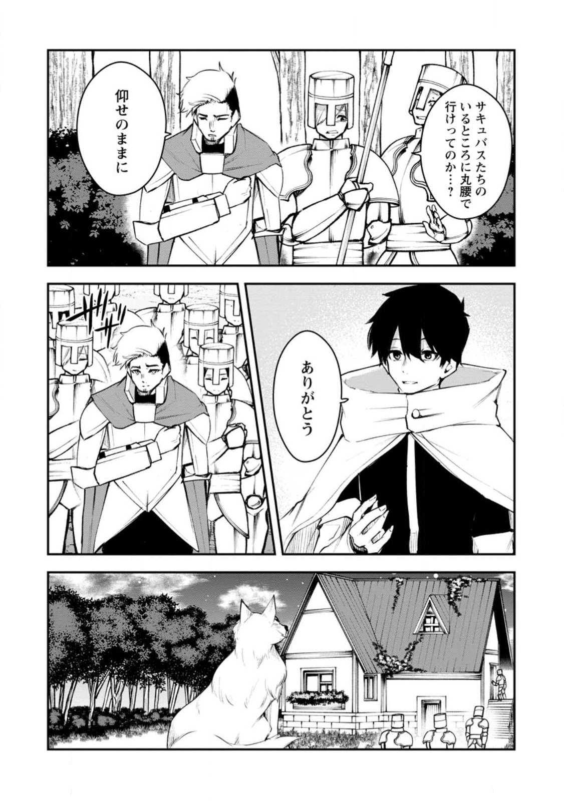 Succubus Tamer no Isekai Musou: Genjuu-tachi no Chi wo Hiku Saikyou no Succubus to Hajimeru Mazokuryou Kaitaku Chap 11.1 - Next Chap 12.1