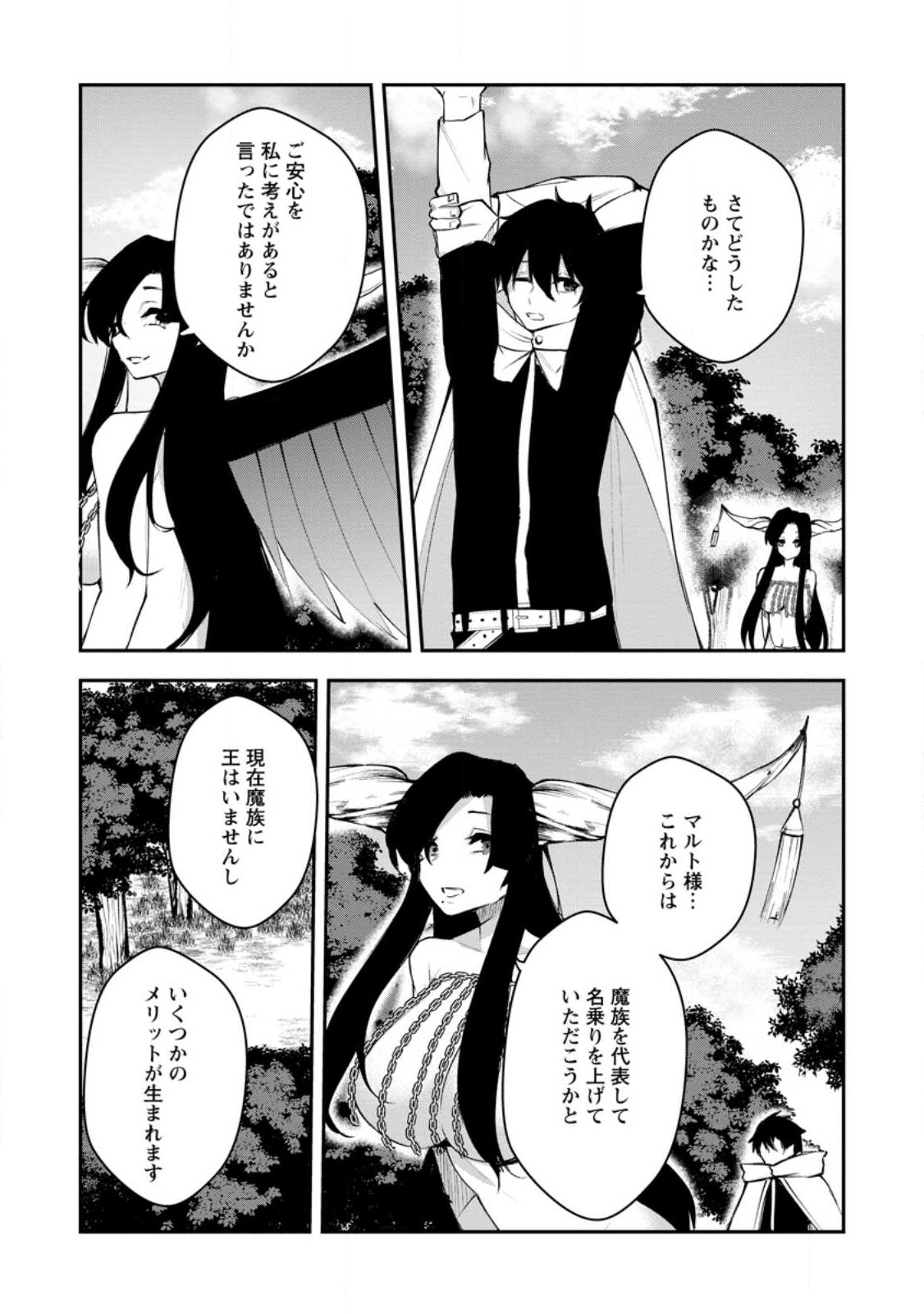 Succubus Tamer no Isekai Musou: Genjuu-tachi no Chi wo Hiku Saikyou no Succubus to Hajimeru Mazokuryou Kaitaku Chap 11.1 - Next Chap 12.1