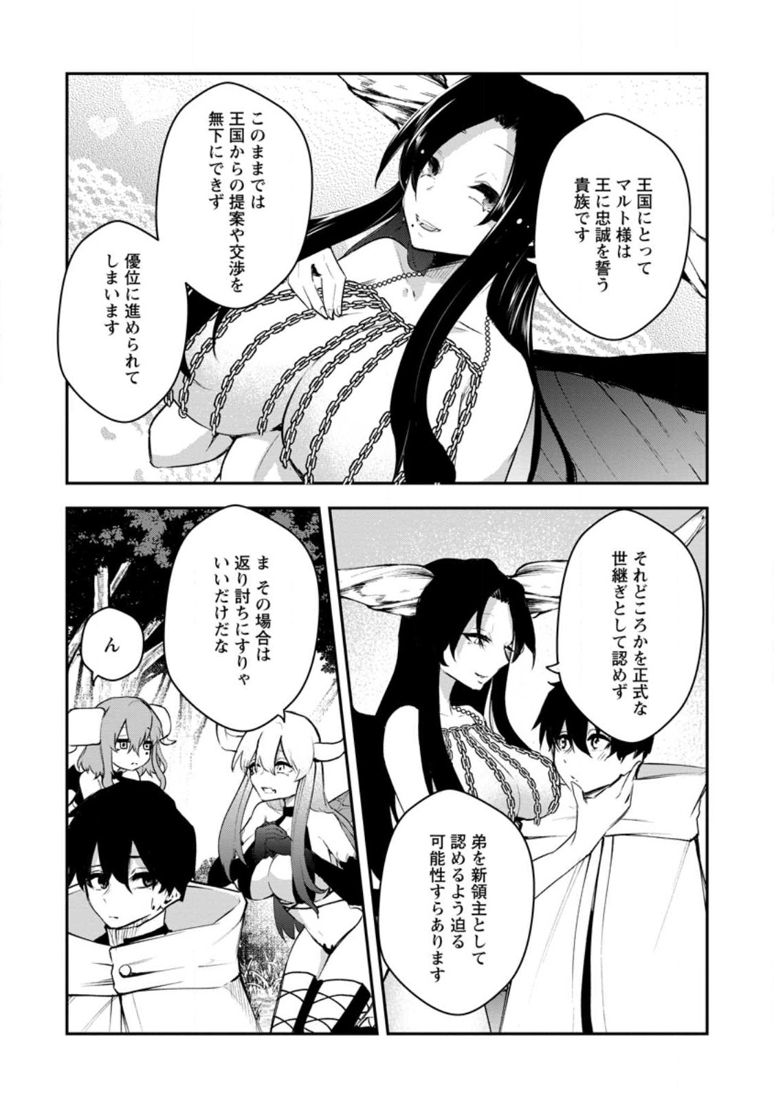 Succubus Tamer no Isekai Musou: Genjuu-tachi no Chi wo Hiku Saikyou no Succubus to Hajimeru Mazokuryou Kaitaku Chap 11.1 - Next Chap 12.1