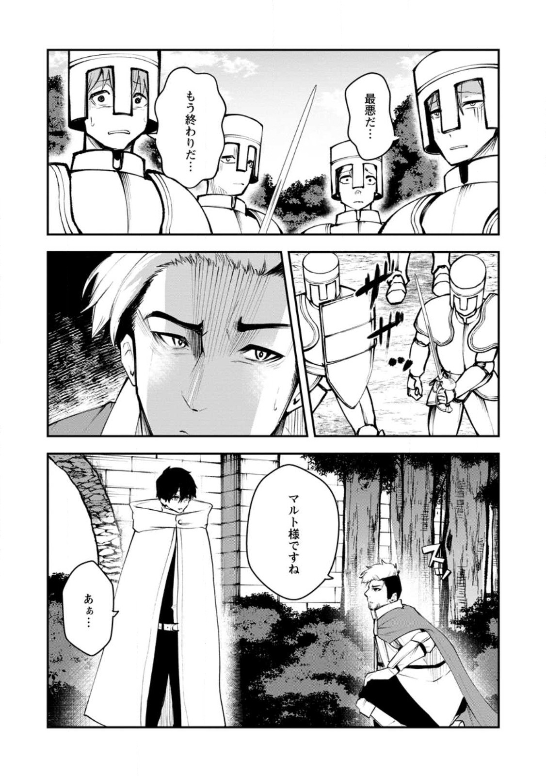 Succubus Tamer no Isekai Musou: Genjuu-tachi no Chi wo Hiku Saikyou no Succubus to Hajimeru Mazokuryou Kaitaku Chap 11.1 - Next Chap 12.1