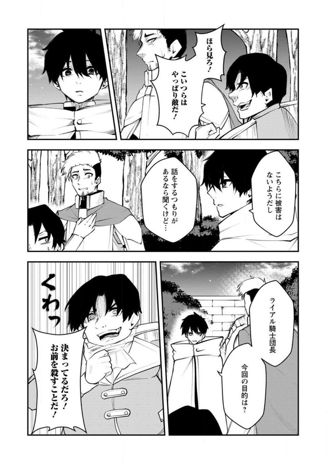 Succubus Tamer no Isekai Musou: Genjuu-tachi no Chi wo Hiku Saikyou no Succubus to Hajimeru Mazokuryou Kaitaku Chap 11.1 - Next Chap 12.1